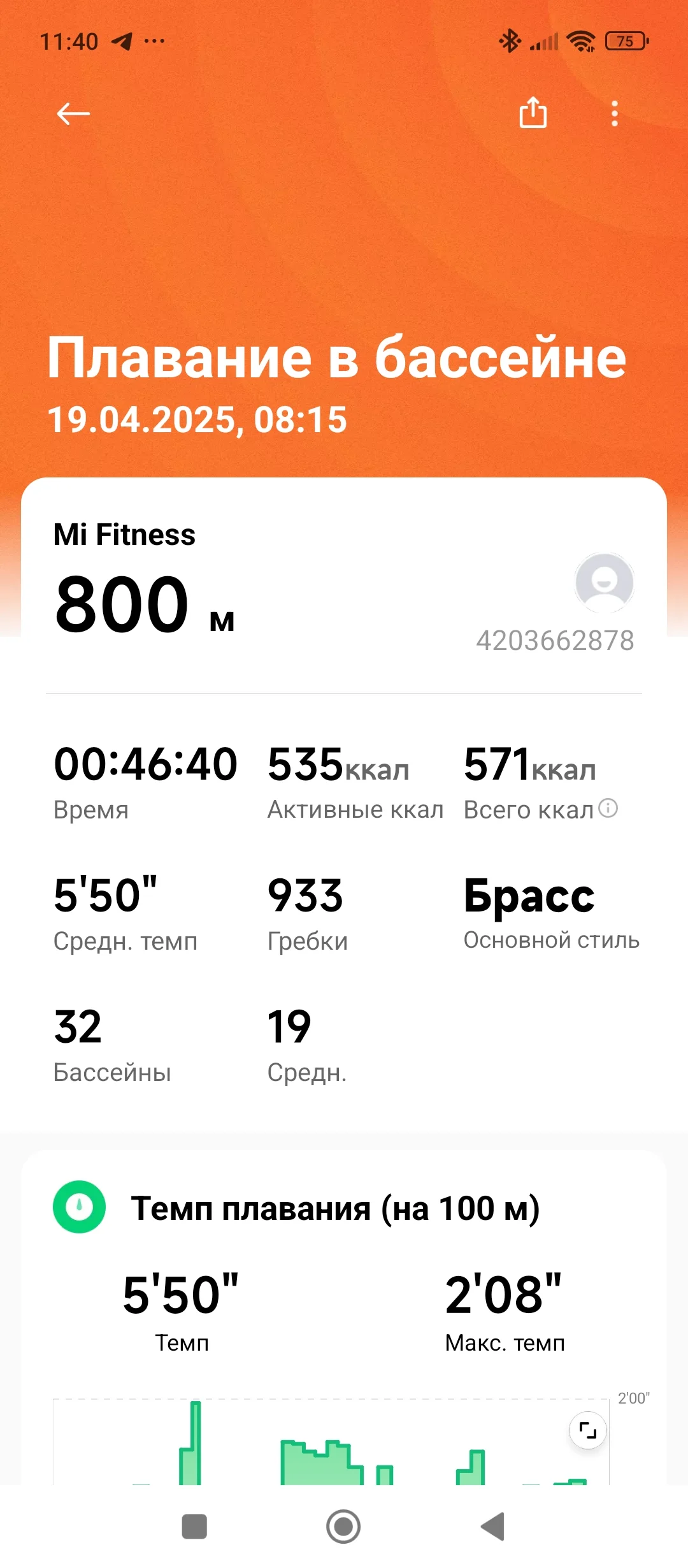 Screenshot_2025-04-19-11-40-14-263_com.xiaomi.wearable.webp