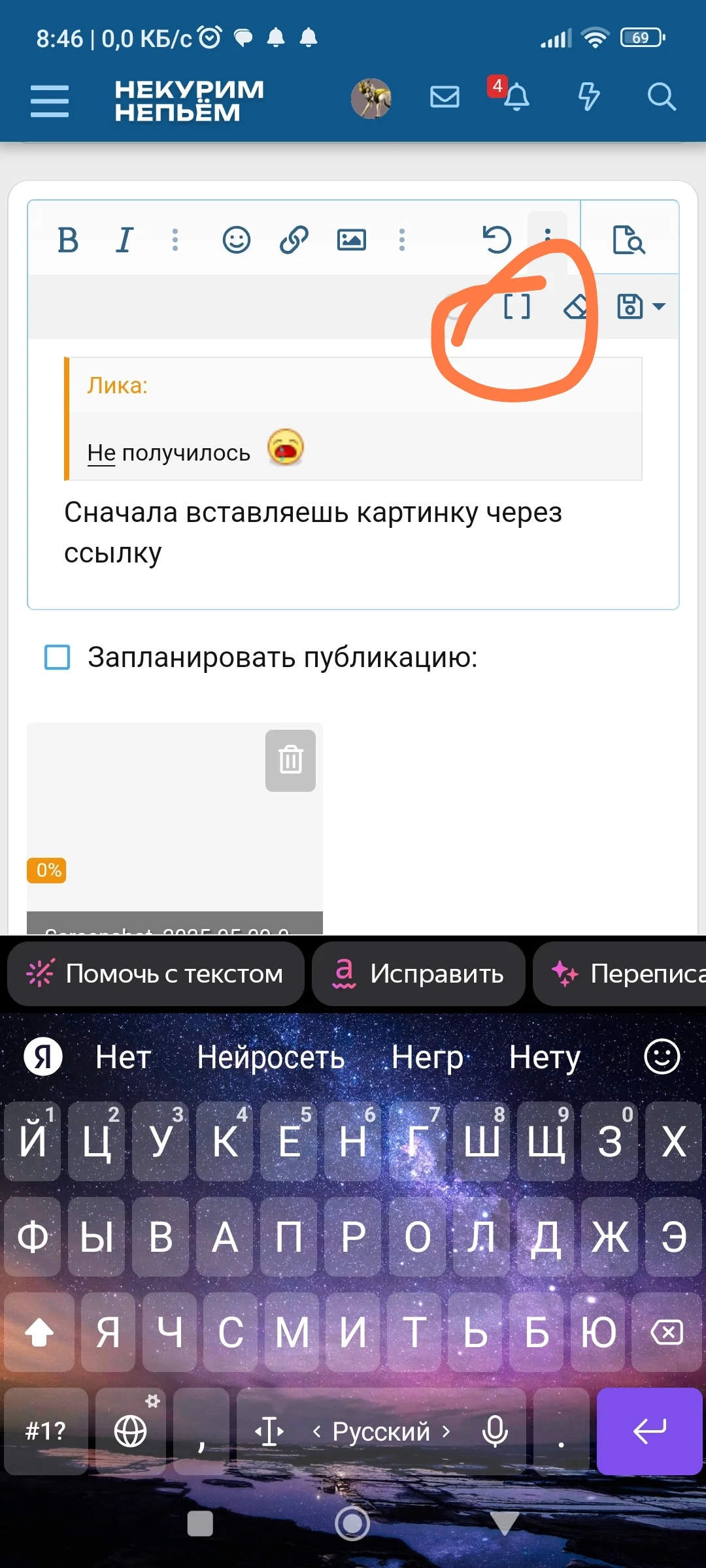 Screenshot_2025-05-09-08-46-49-040_com.yandex.browser-edit.webp