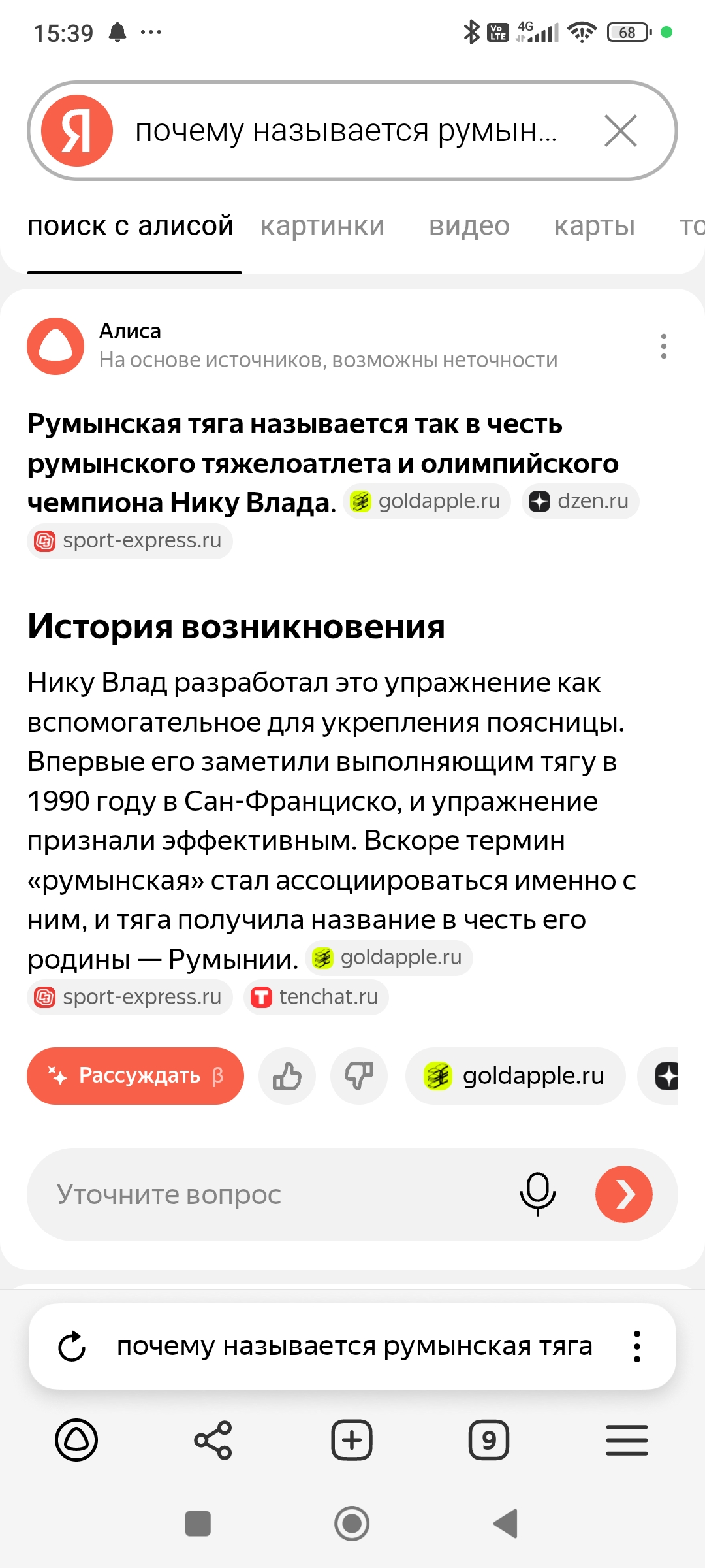 Screenshot_2025-06-29-15-39-46-092_com.yandex.browser.webp