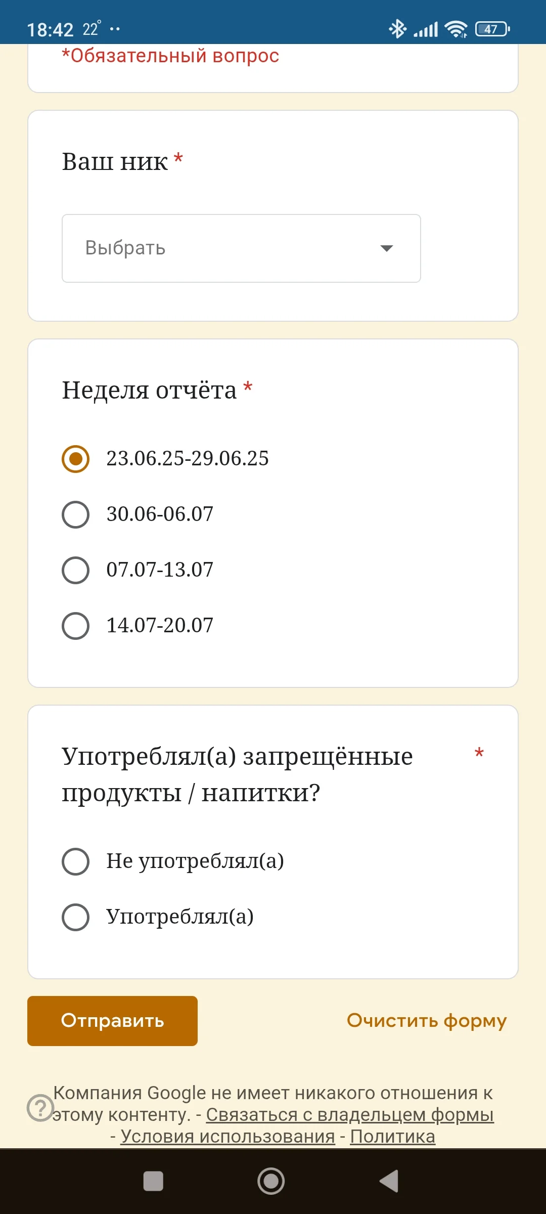 Screenshot_2025-06-29-18-42-34-154_com.android.chrome.webp