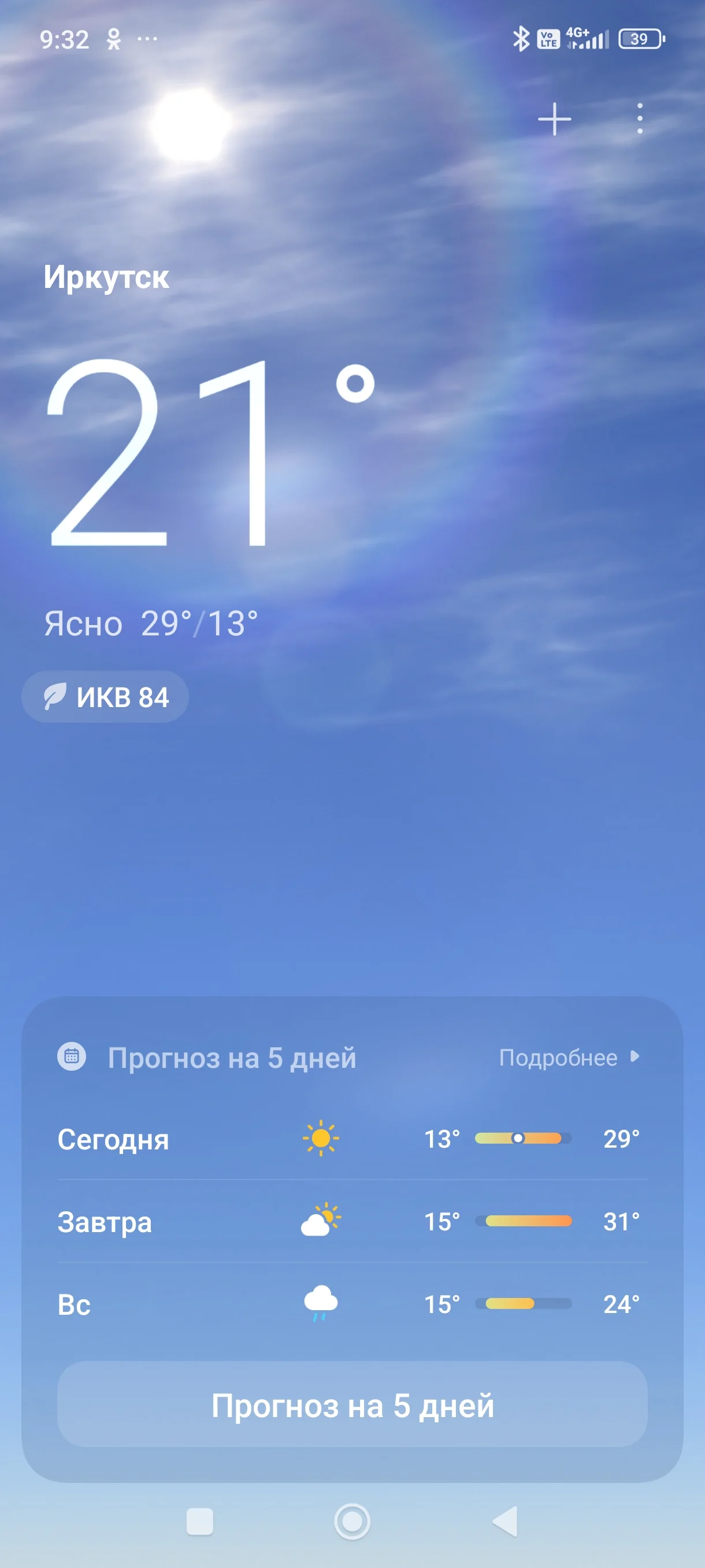 Screenshot_2025-07-11-09-32-49-552_com.miui.weather2.webp