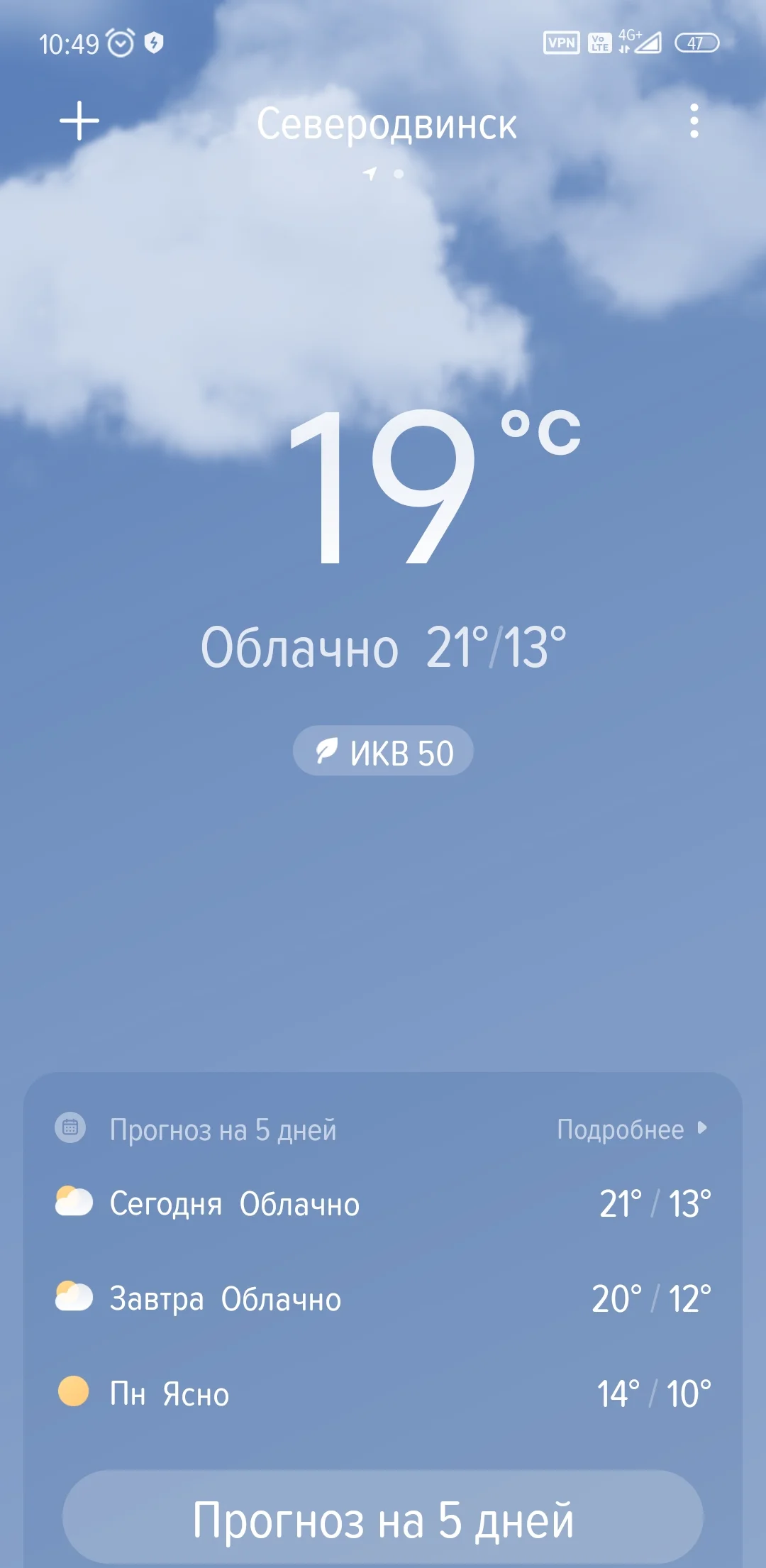 Screenshot_2025-07-12-10-49-33-364_com.miui.weather2-edit.webp