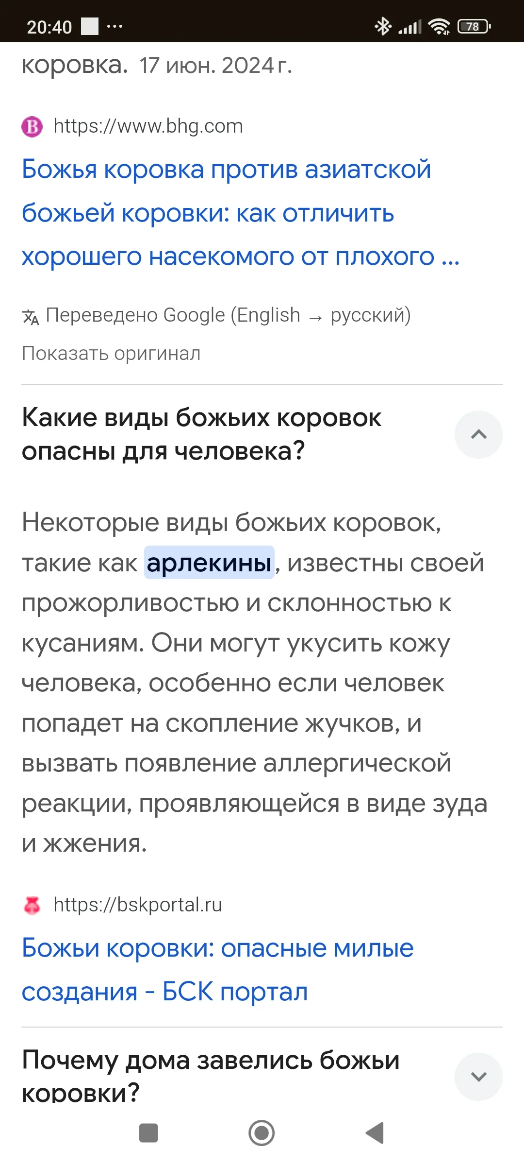 Screenshot_2025-07-13-20-40-48-923_com.android.chrome.webp
