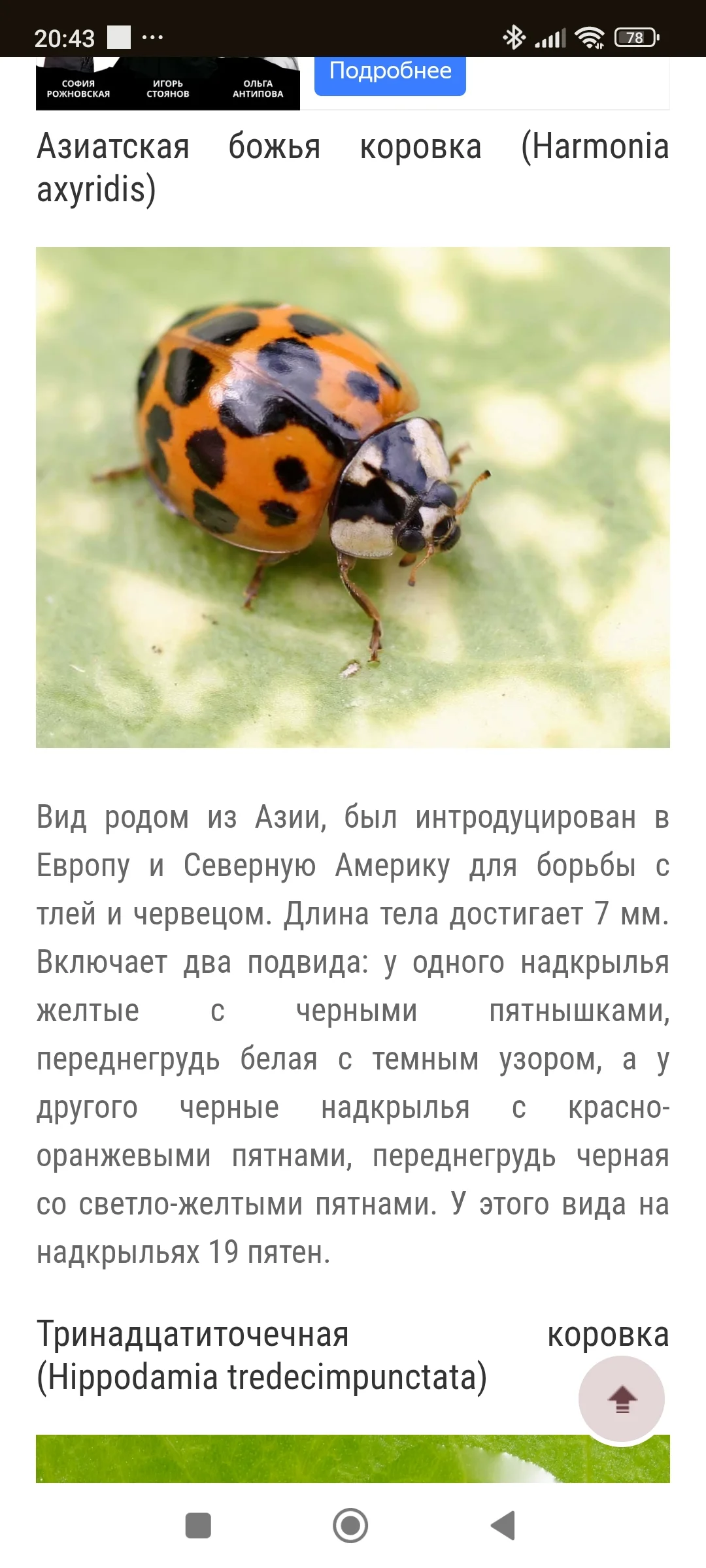 Screenshot_2025-07-13-20-43-07-326_com.android.chrome.webp