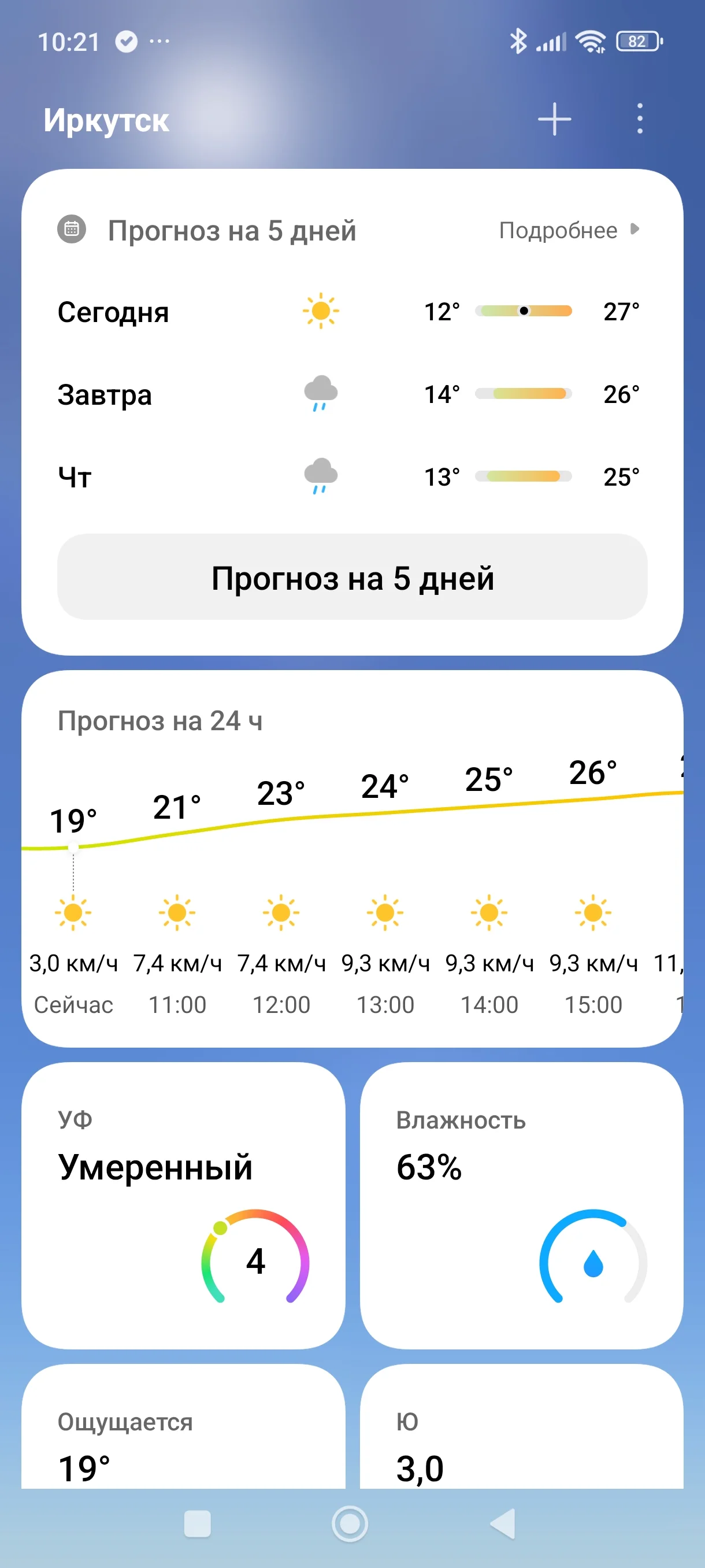 Screenshot_2025-07-29-10-21-10-724_com.miui.weather2.webp