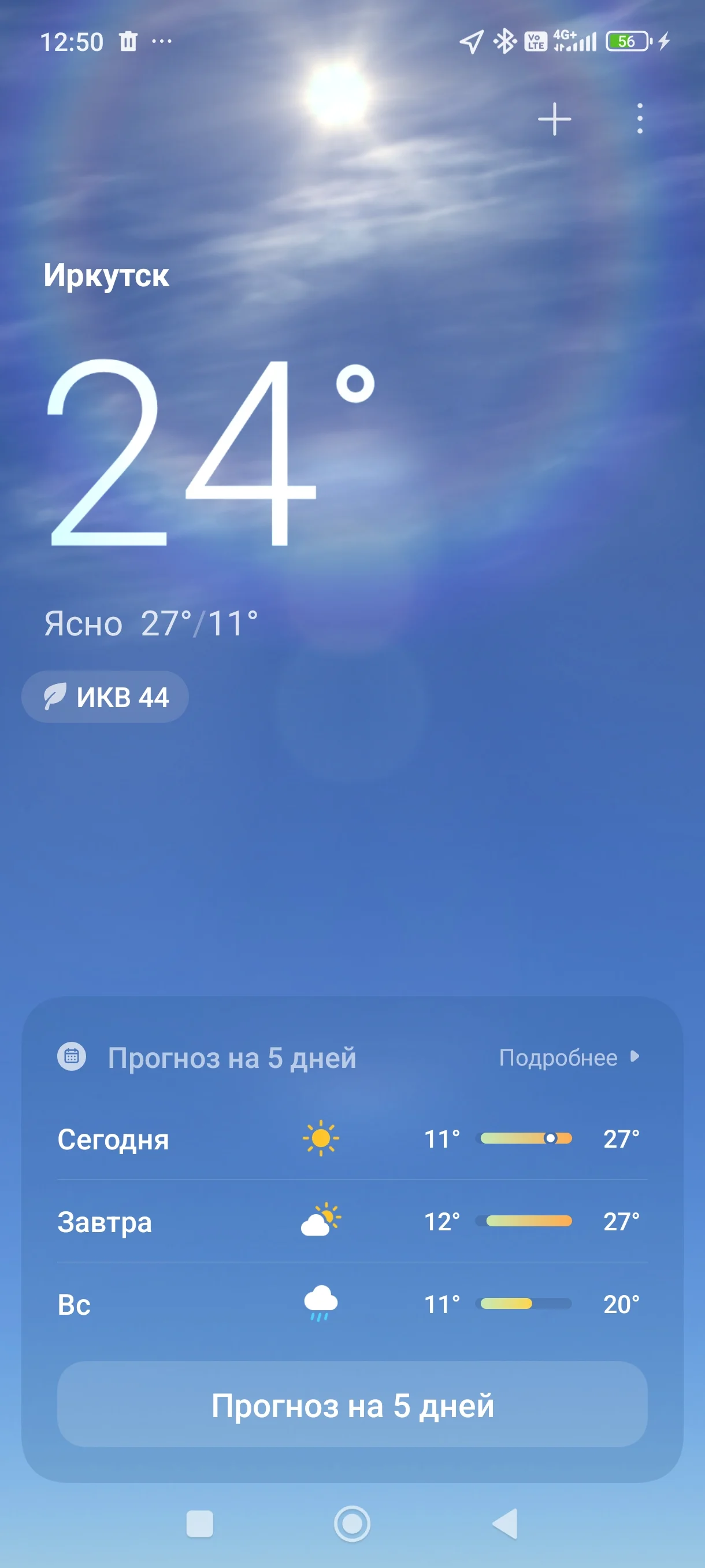 Screenshot_2025-08-15-12-50-15-862_com.miui.weather2.webp