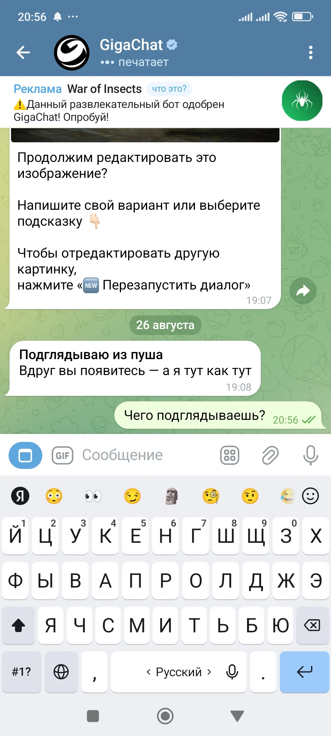 Screenshot_2025-08-26-20-56-20-296_org.telegram.messenger.webp