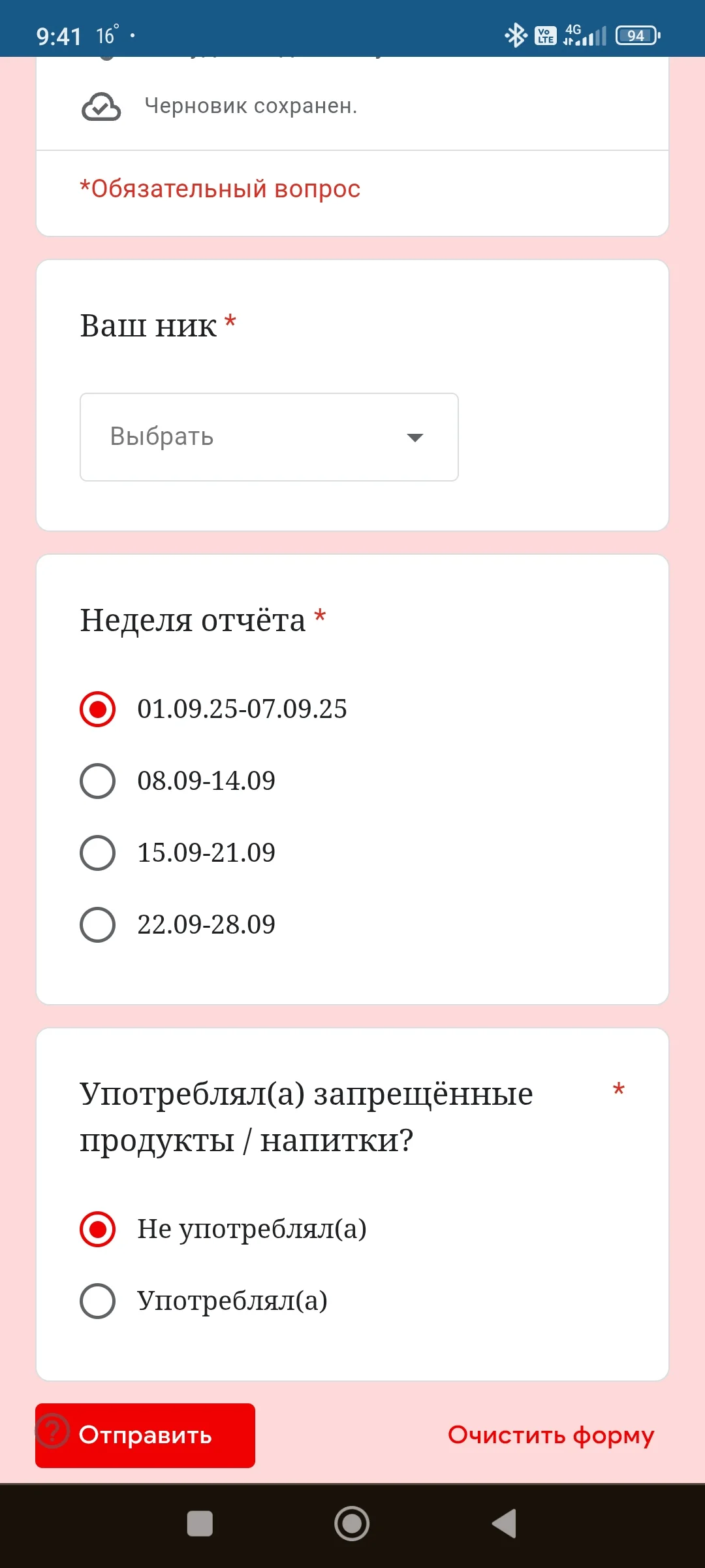 Screenshot_2025-09-06-09-41-07-260_com.android.chrome.webp