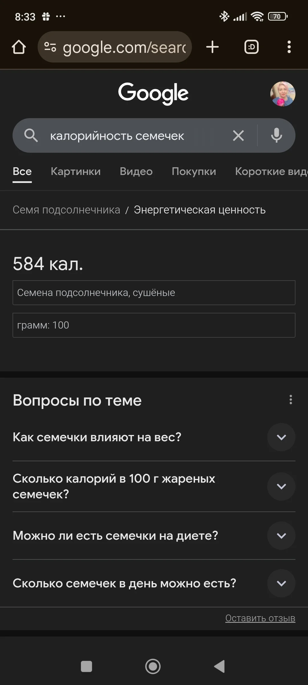 Screenshot_2025-09-07-08-33-25-131_com.android.chrome.webp