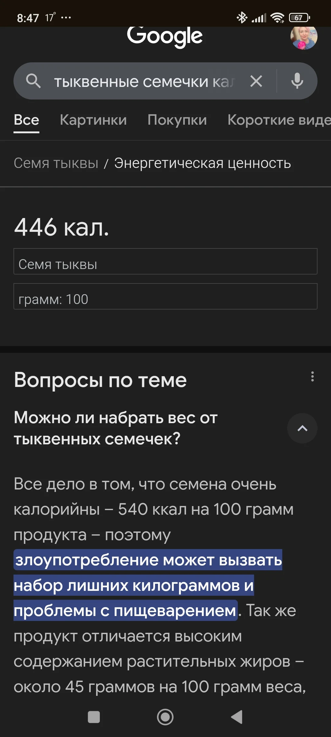Screenshot_2025-09-07-08-47-48-493_com.android.chrome.webp