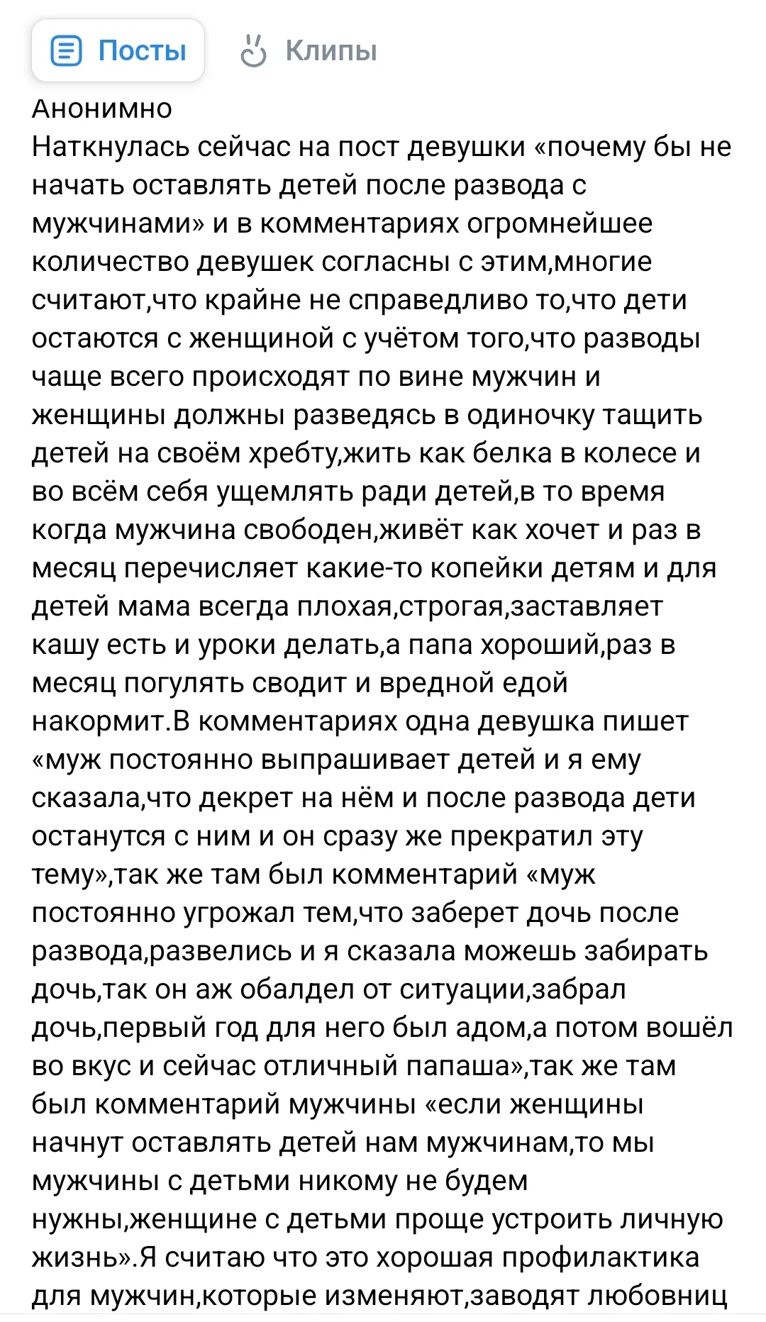 Screenshot_2025-09-07-20-49-07-377_com.vkontakte.android-edit.webp