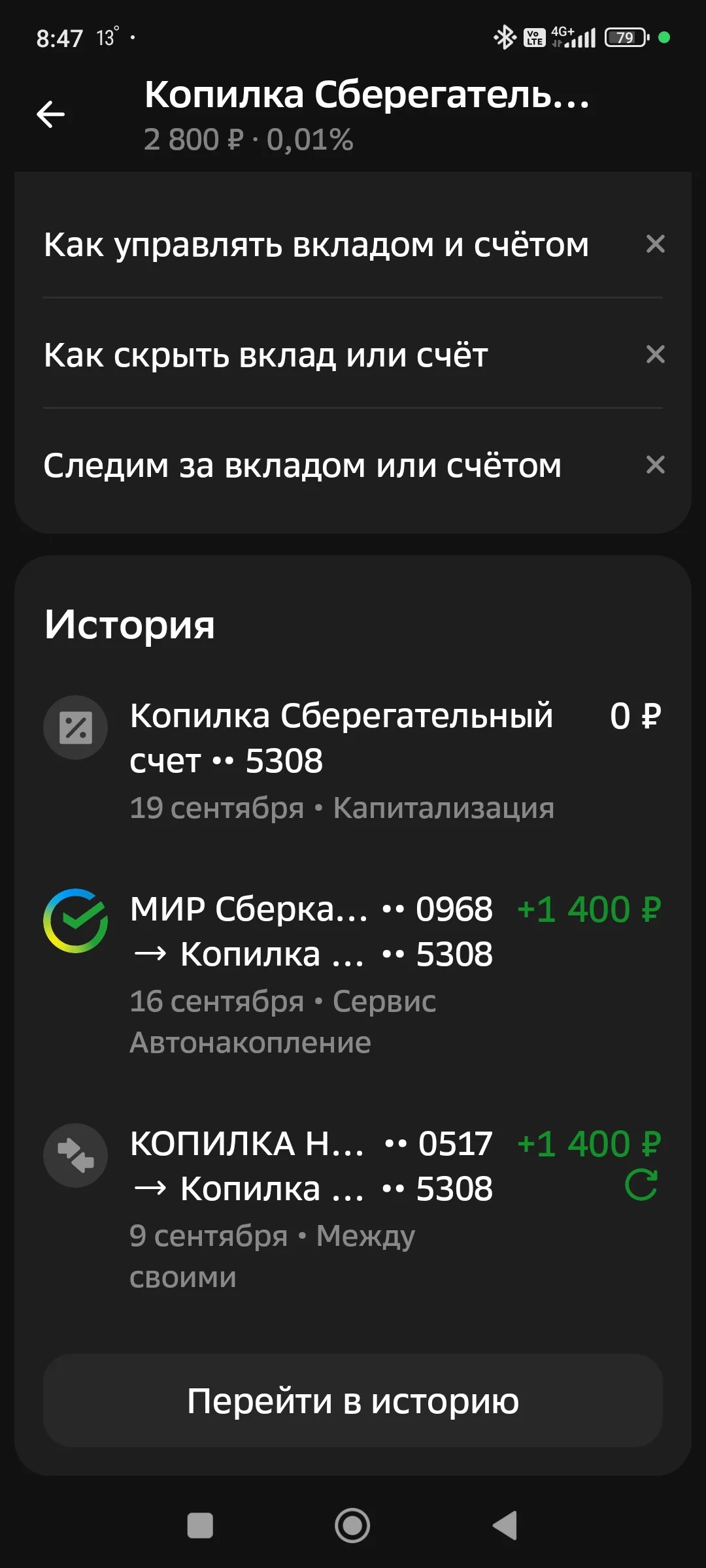 Screenshot_2025-09-21-08-47-38-242_ru.sberbankmobile.webp