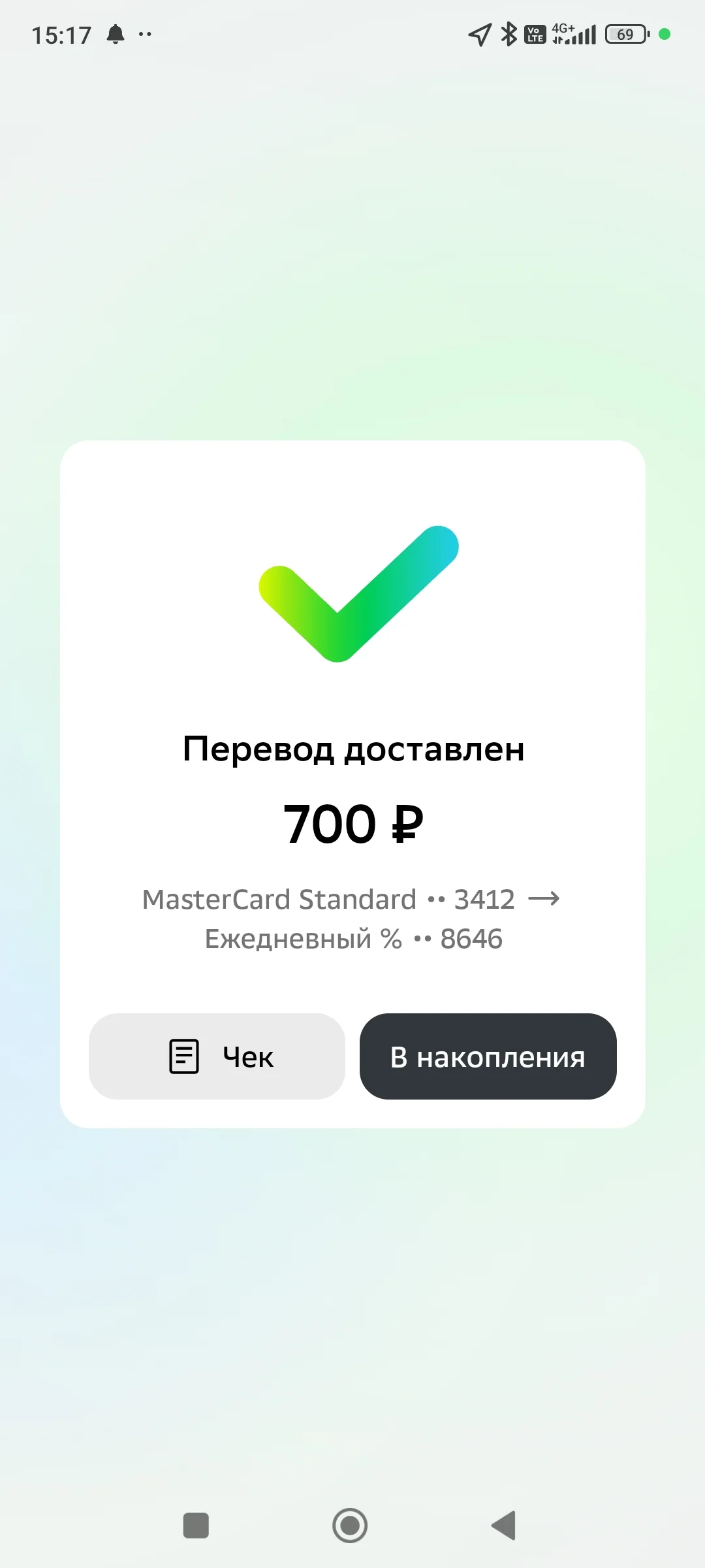 Screenshot_2025-09-22-15-17-14-773_ru.sberbankmobile.webp