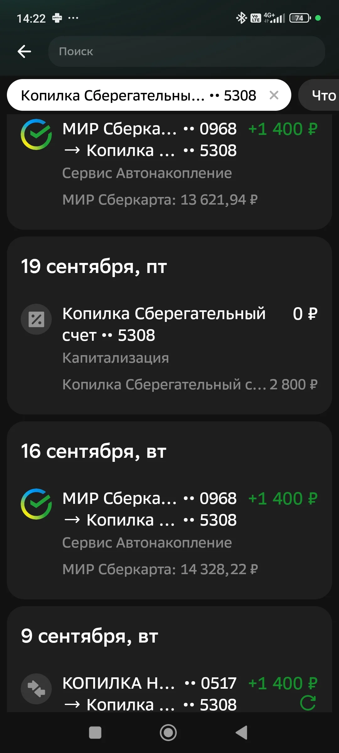 Screenshot_2025-09-24-14-22-14-704_ru.sberbankmobile.webp