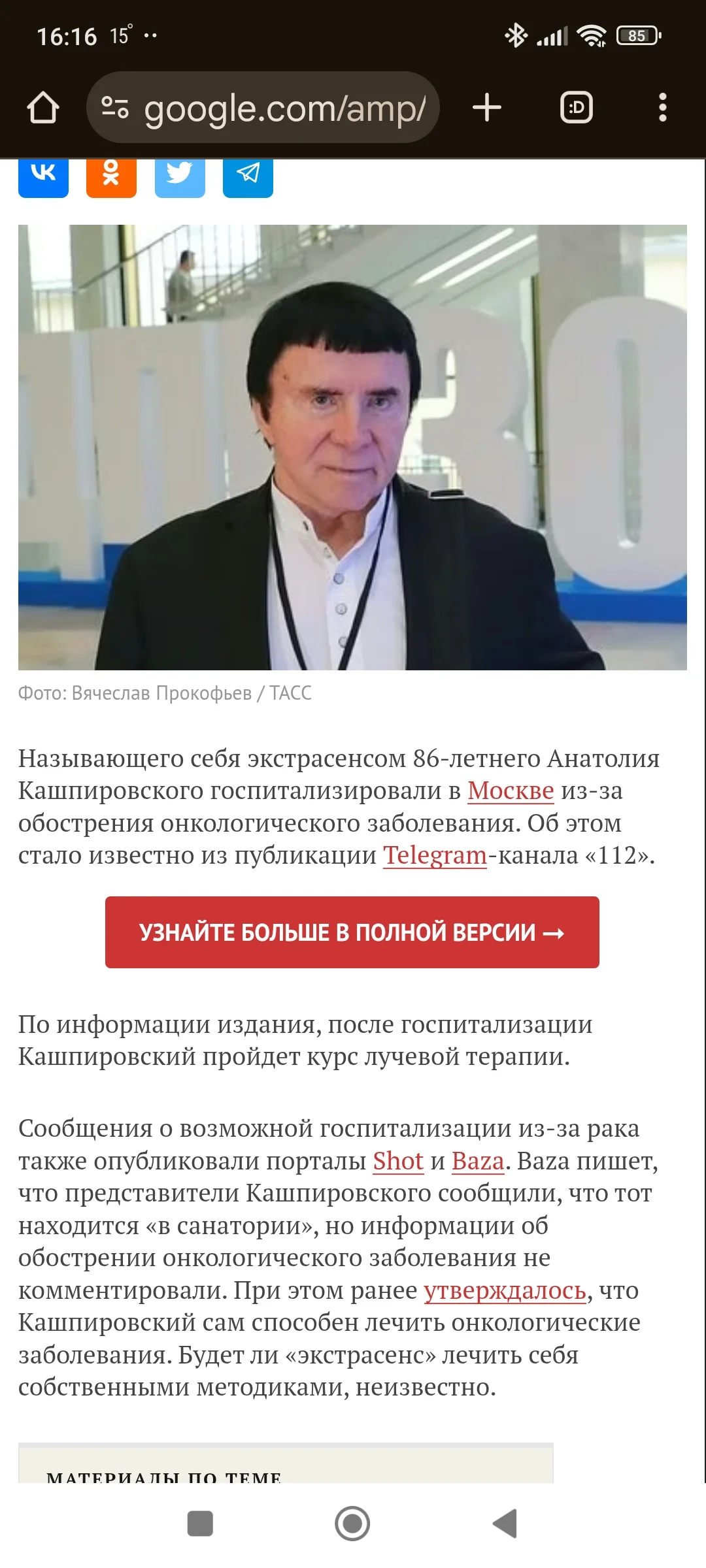 Screenshot_2025-10-07-16-16-43-645_com.android.chrome.webp