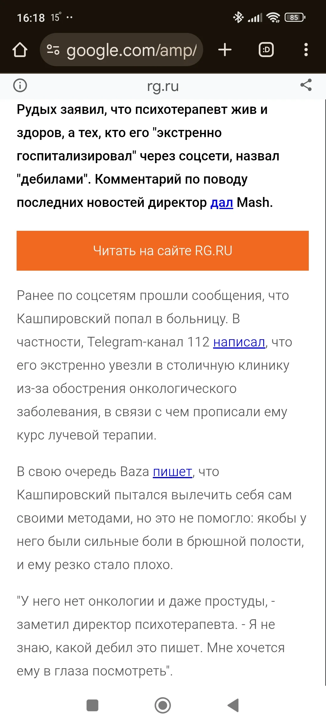 Screenshot_2025-10-07-16-18-09-901_com.android.chrome.webp