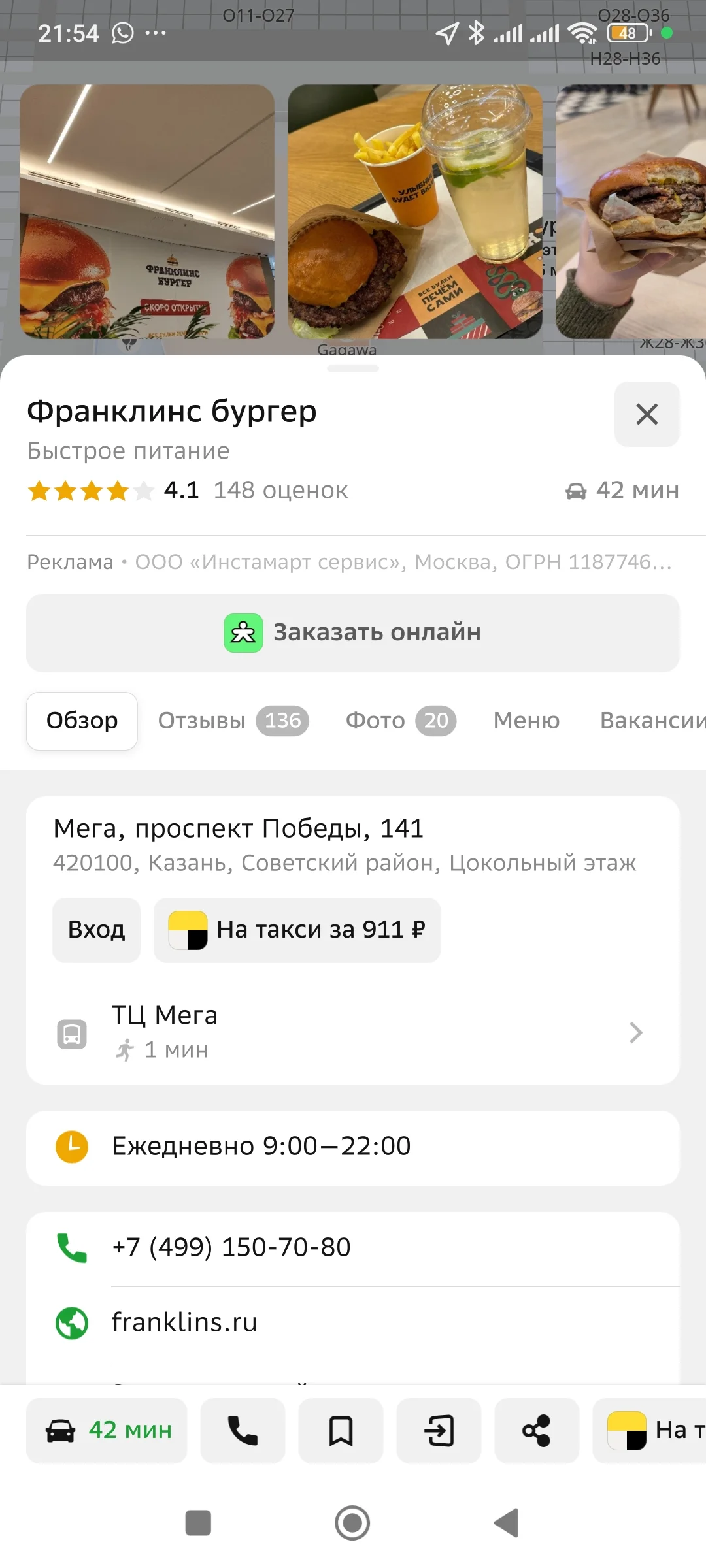 Screenshot_2025-10-24-21-54-06-232_ru.dublgis.dgismobile.webp