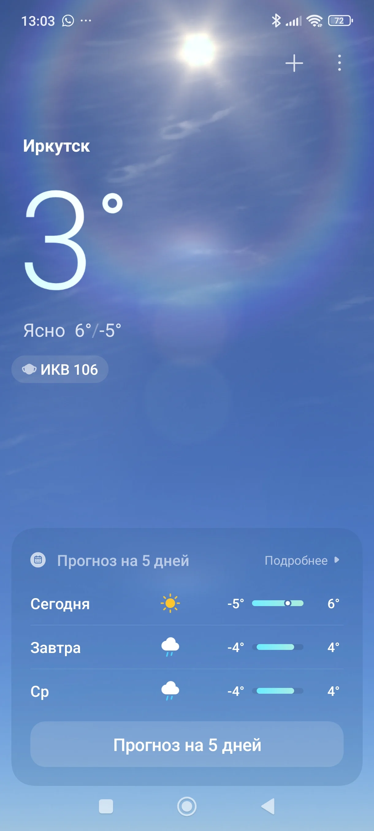Screenshot_2025-10-27-13-03-09-702_com.miui.weather2.webp