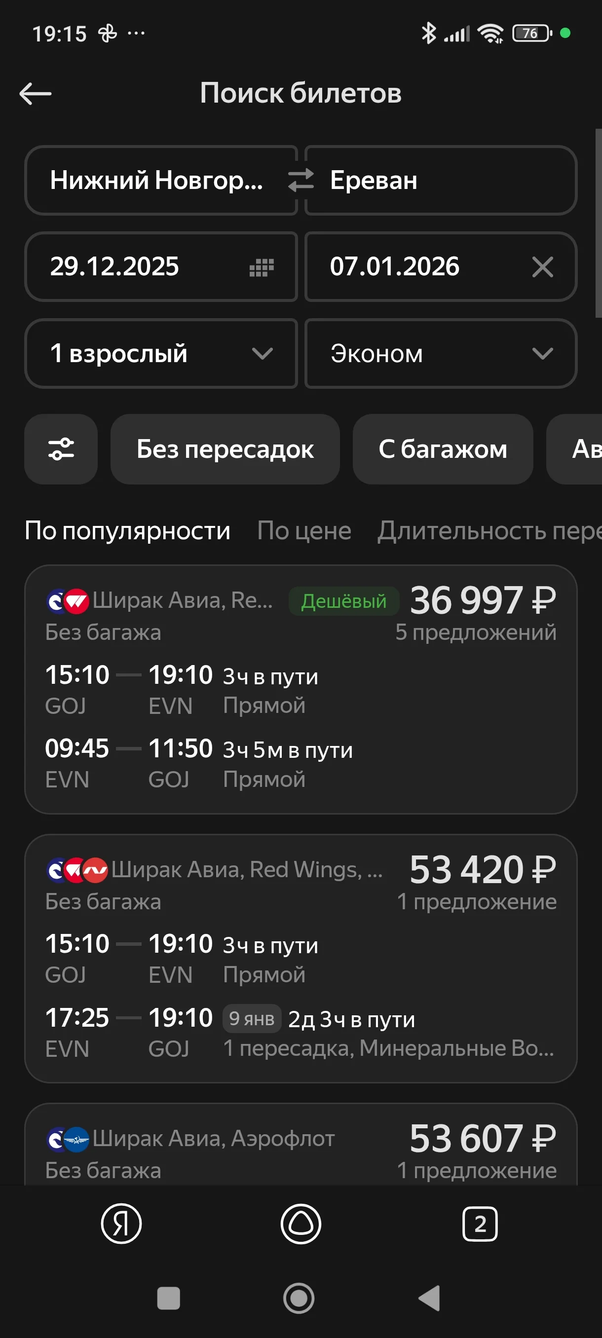 Screenshot_2025-10-30-19-15-24-635_com.yandex.searchapp.webp