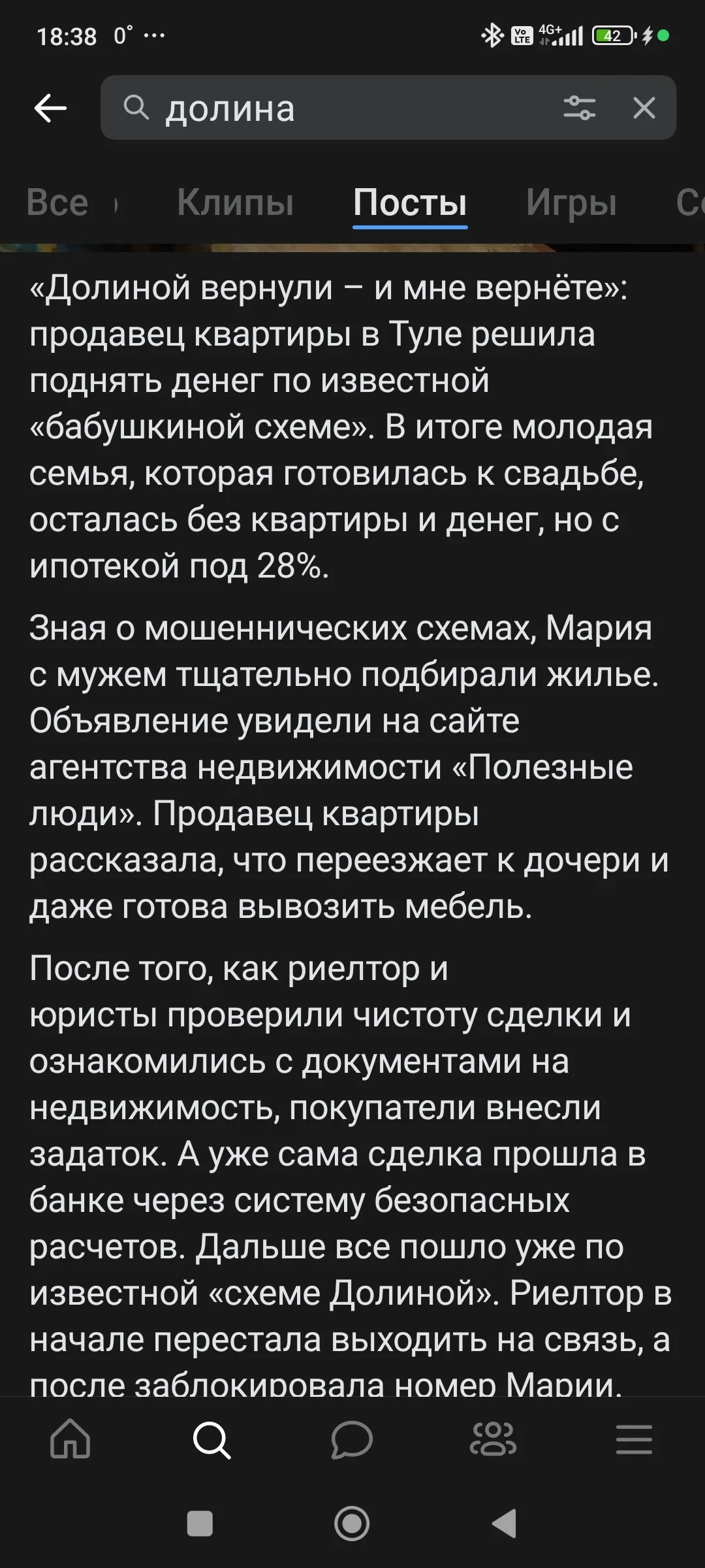 Screenshot_2025-11-30-18-38-19-641_com.vkontakte.android.webp