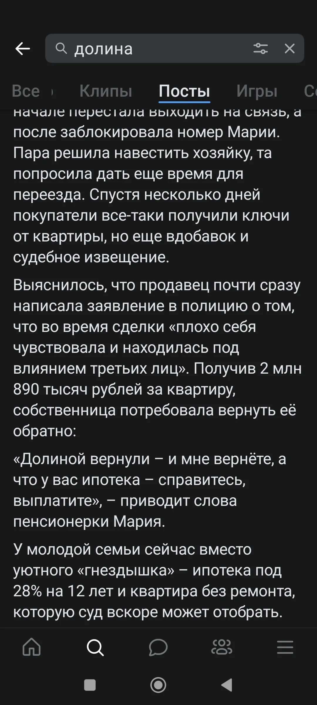 Screenshot_2025-11-30-18-38-27-566_com.vkontakte.android.webp