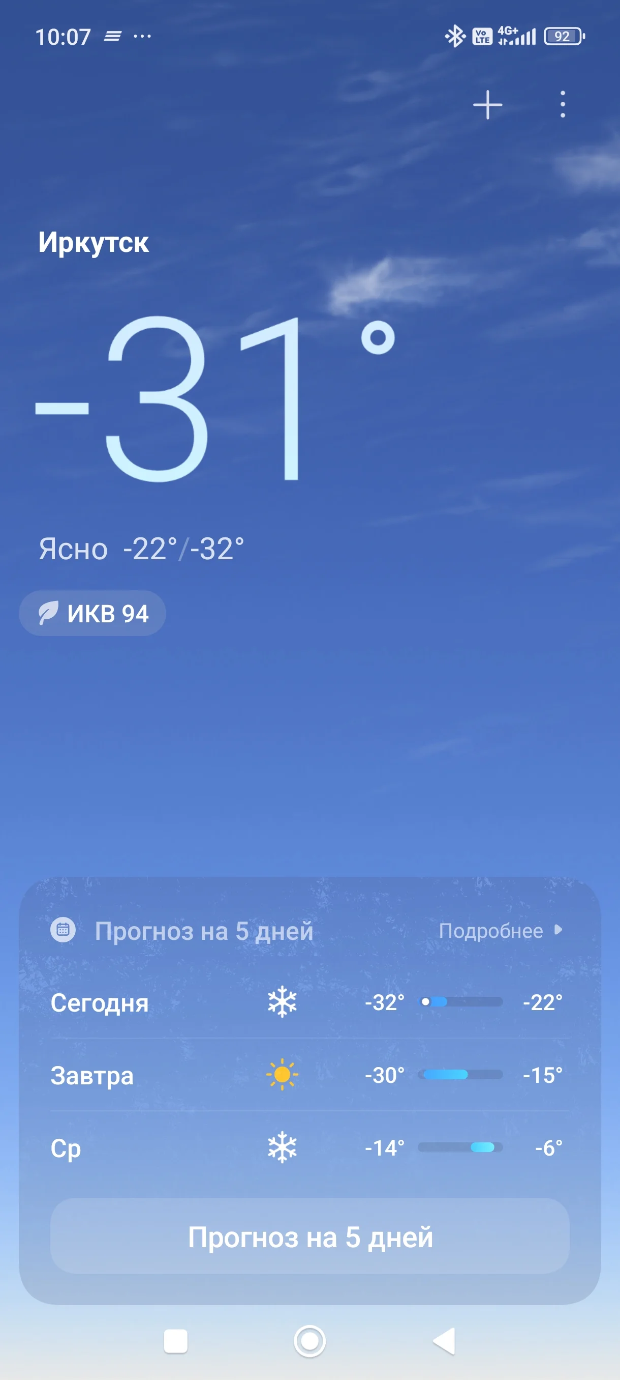 Screenshot_2025-12-01-10-07-31-691_com.miui.weather2.webp