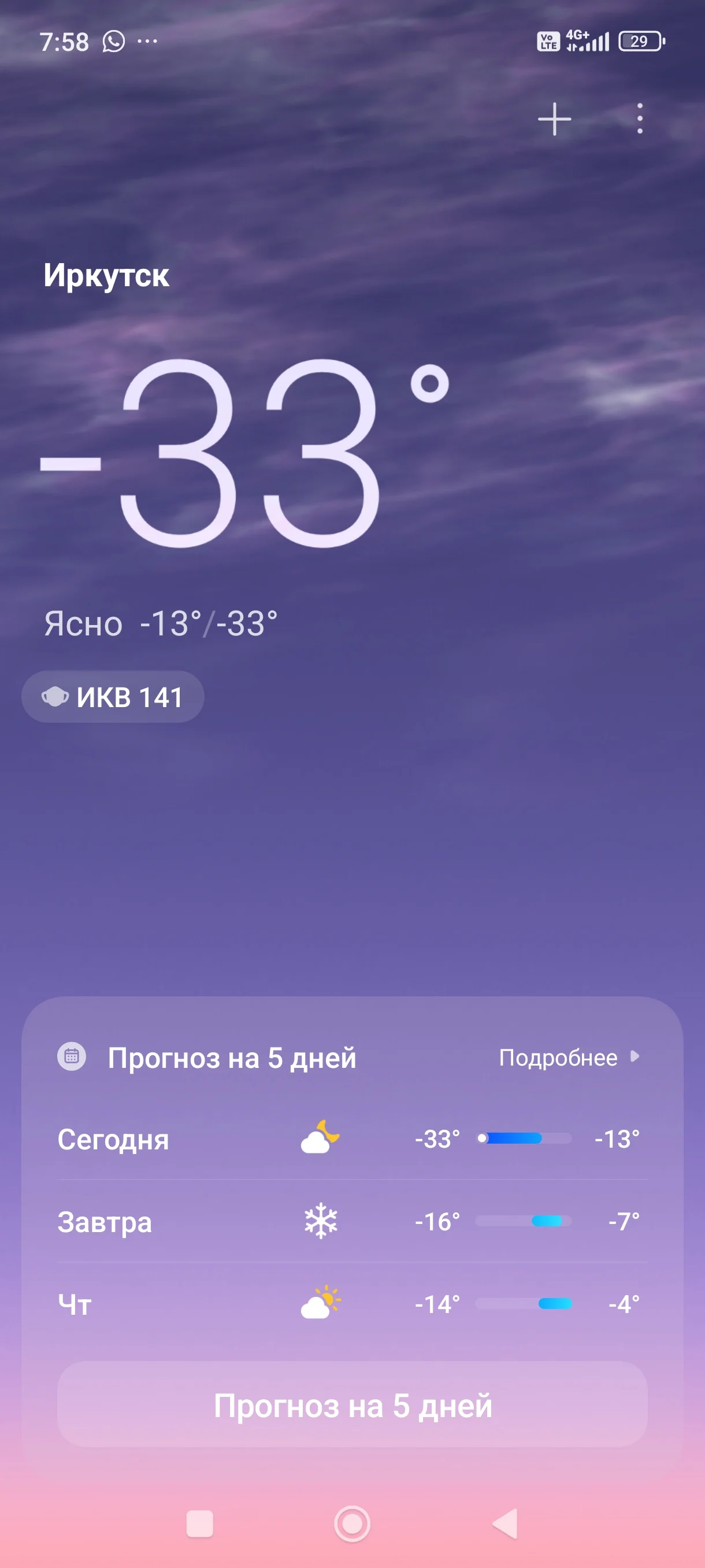 Screenshot_2025-12-02-07-58-15-155_com.miui.weather2.webp
