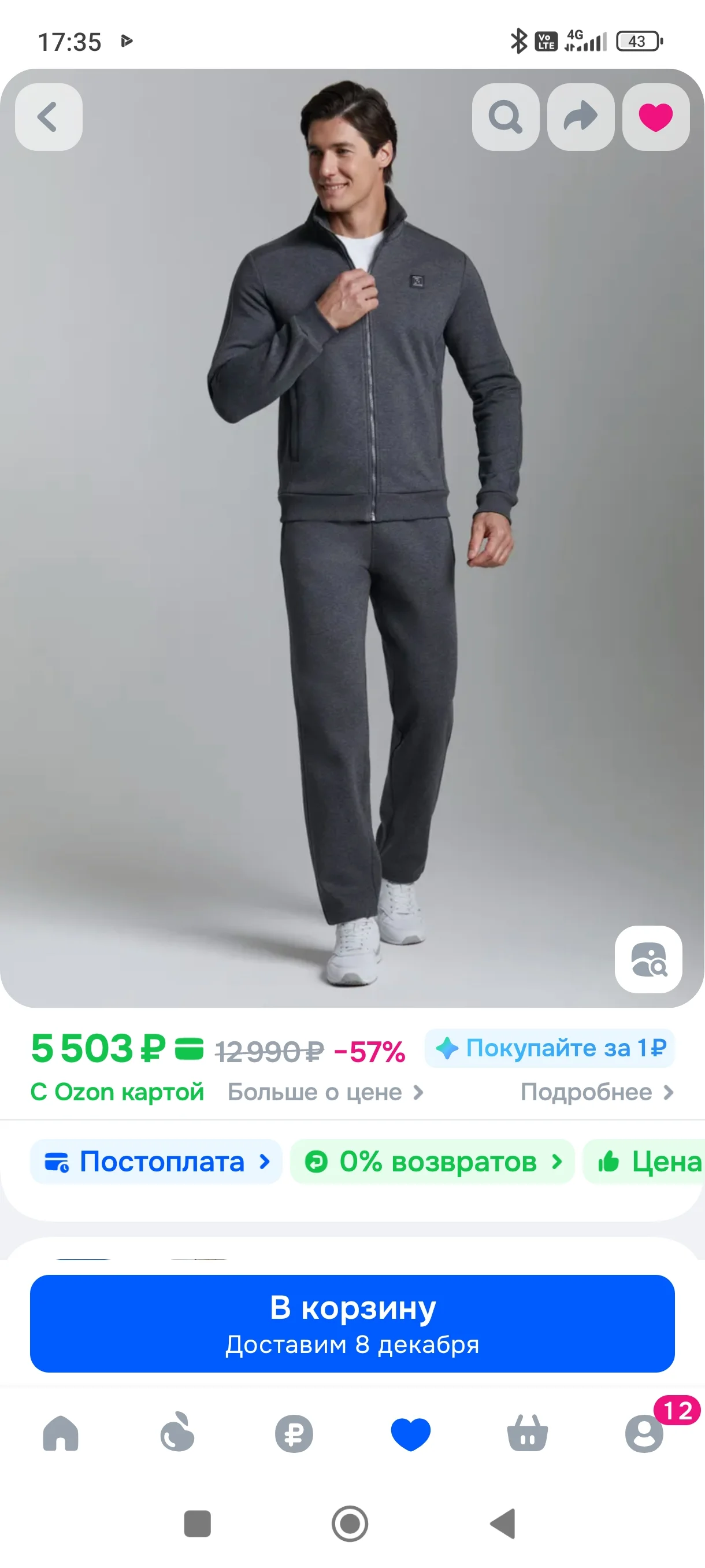 Screenshot_2025-12-05-17-35-53-730_ru.ozon.app.android.webp