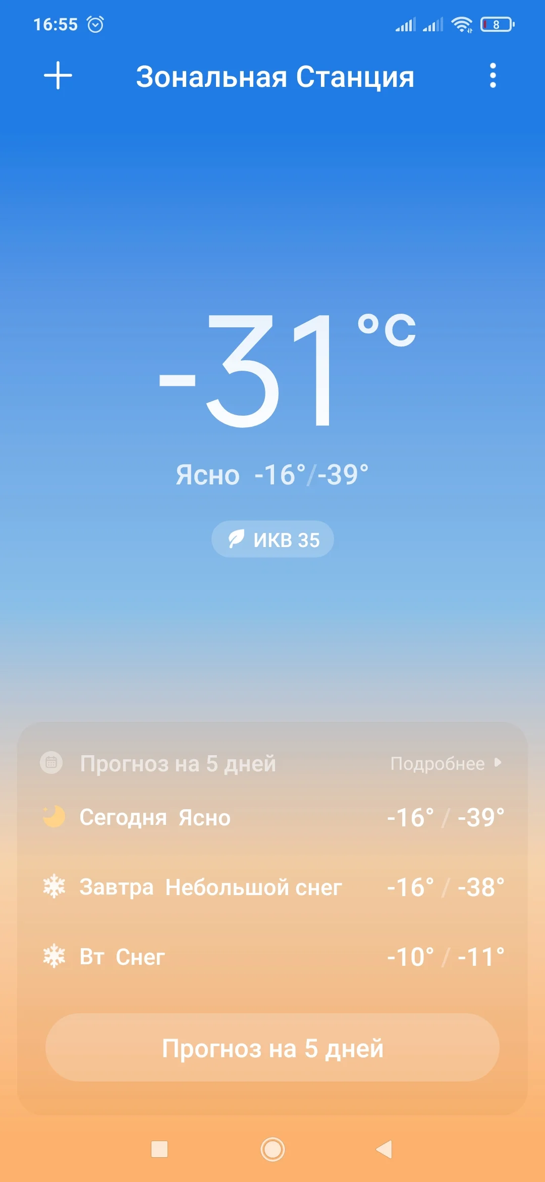 Screenshot_2025-12-21-16-55-24-214_com.miui.weather2.webp