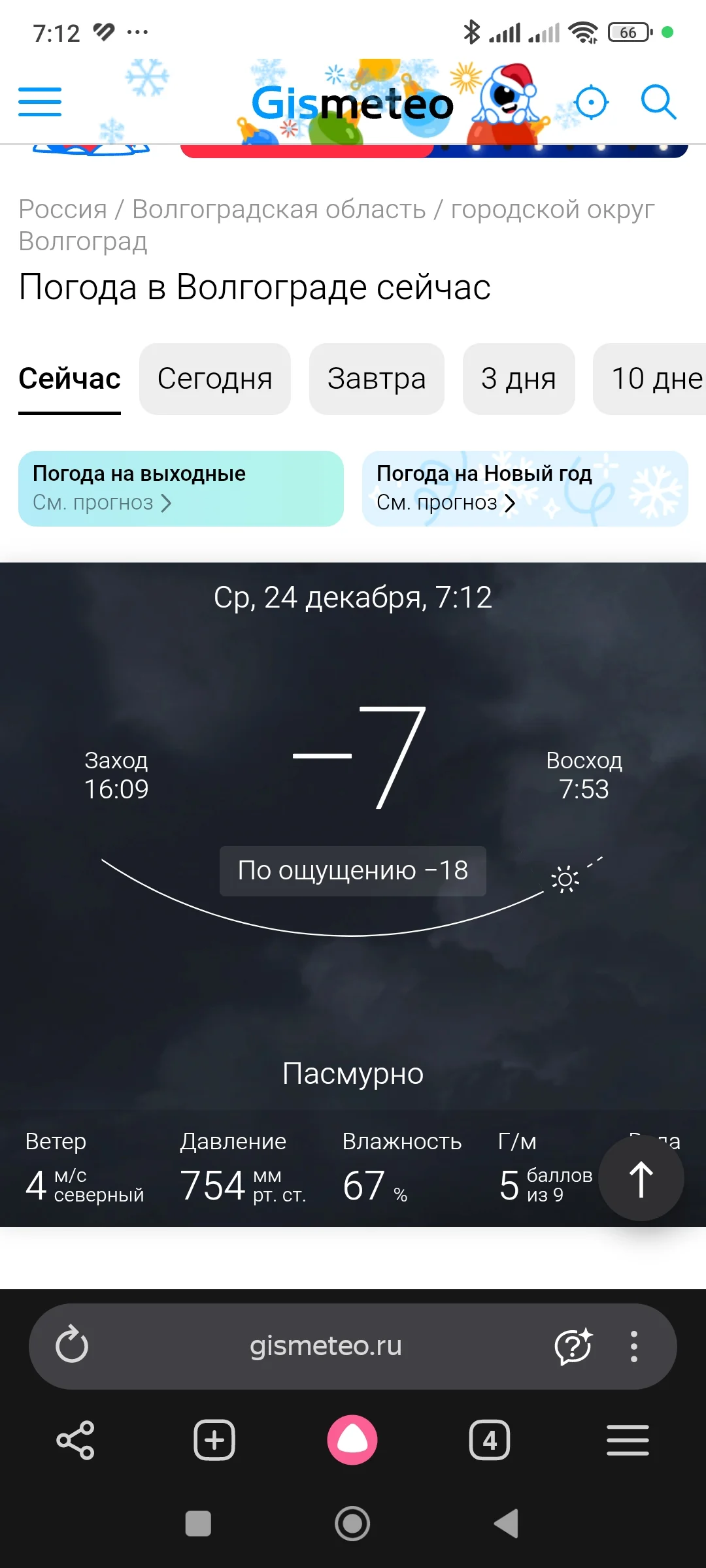 Screenshot_2025-12-24-07-12-12-366_com.yandex.browser.webp