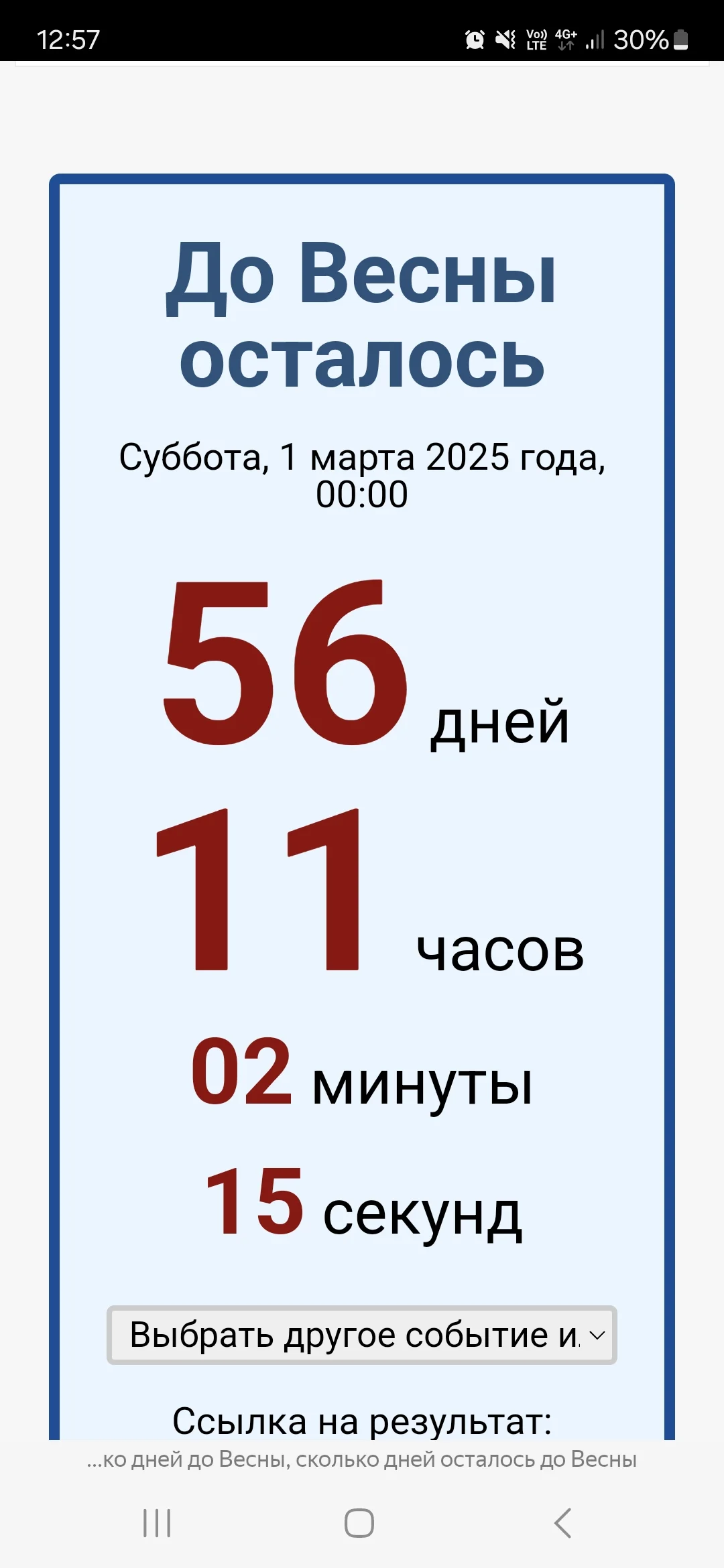 Screenshot_20250103_125745_Yandex Browser.webp