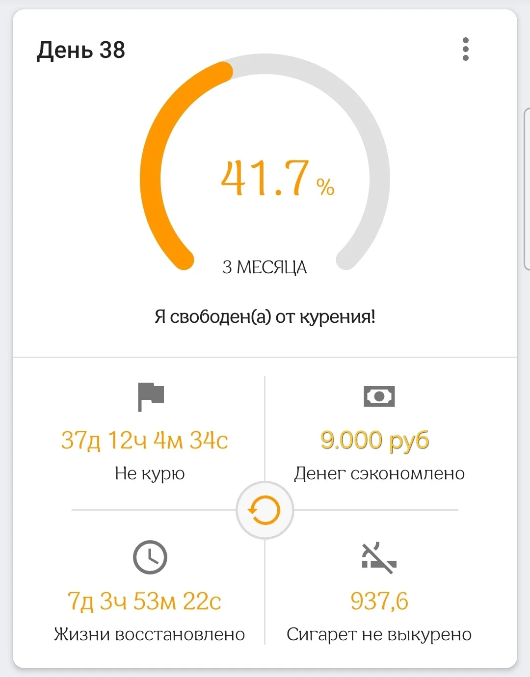 Screenshot_20250107_123602_Quit Tracker.webp