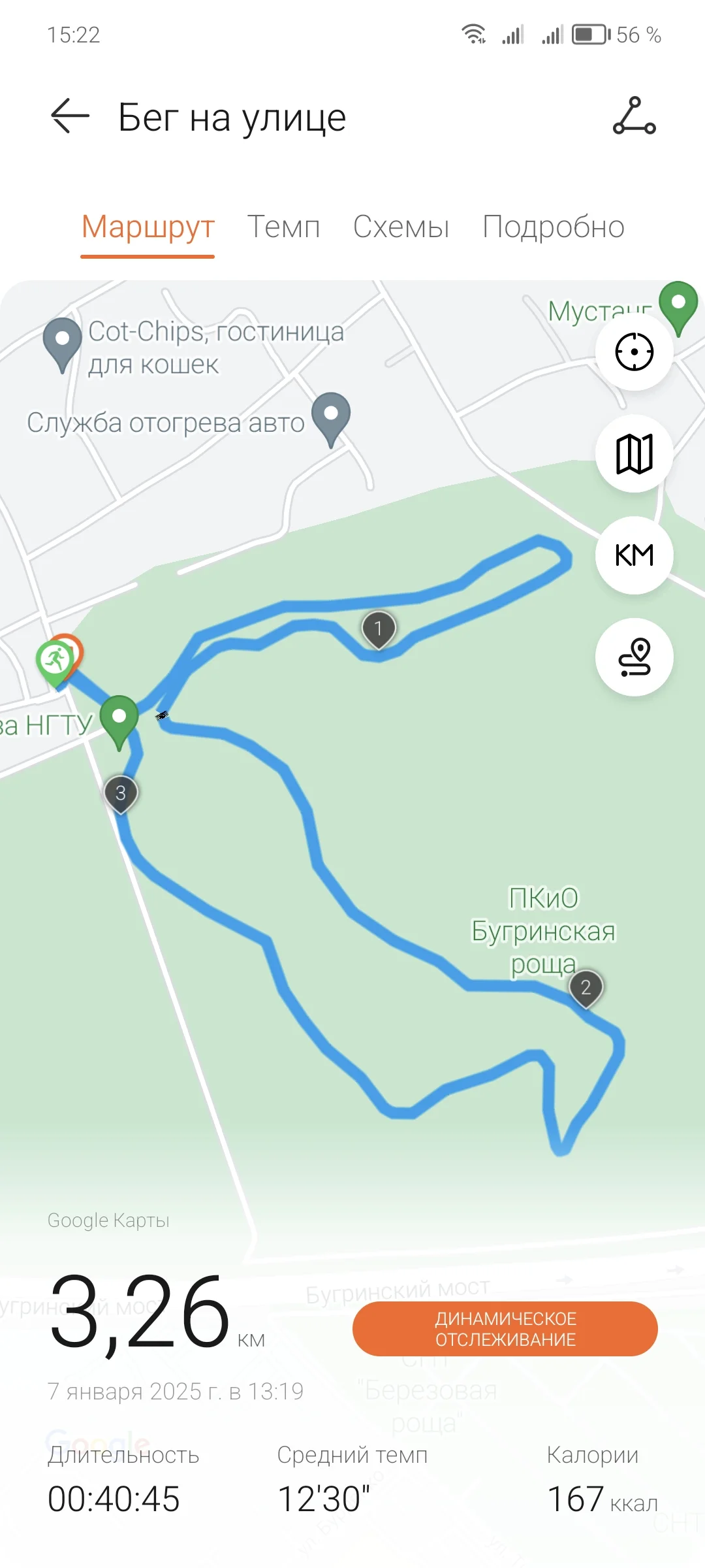 Screenshot_20250107_152203_com_huawei_health_TrackDetailActivity.webp
