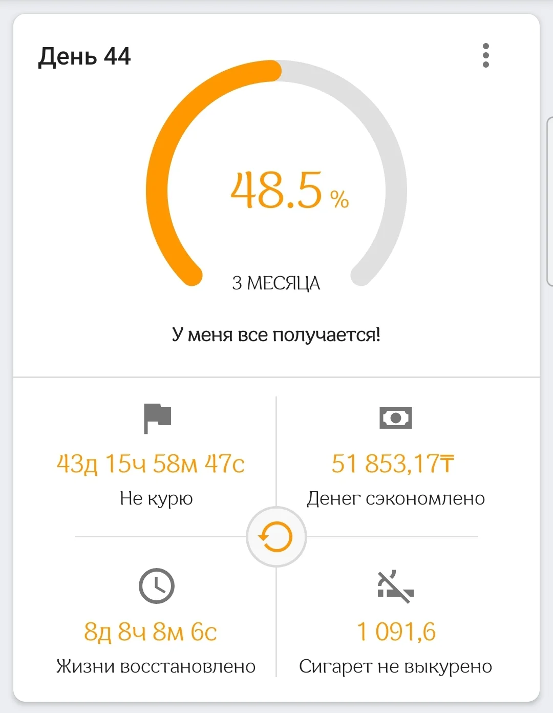 Screenshot_20250113_163018_Quit Tracker.webp