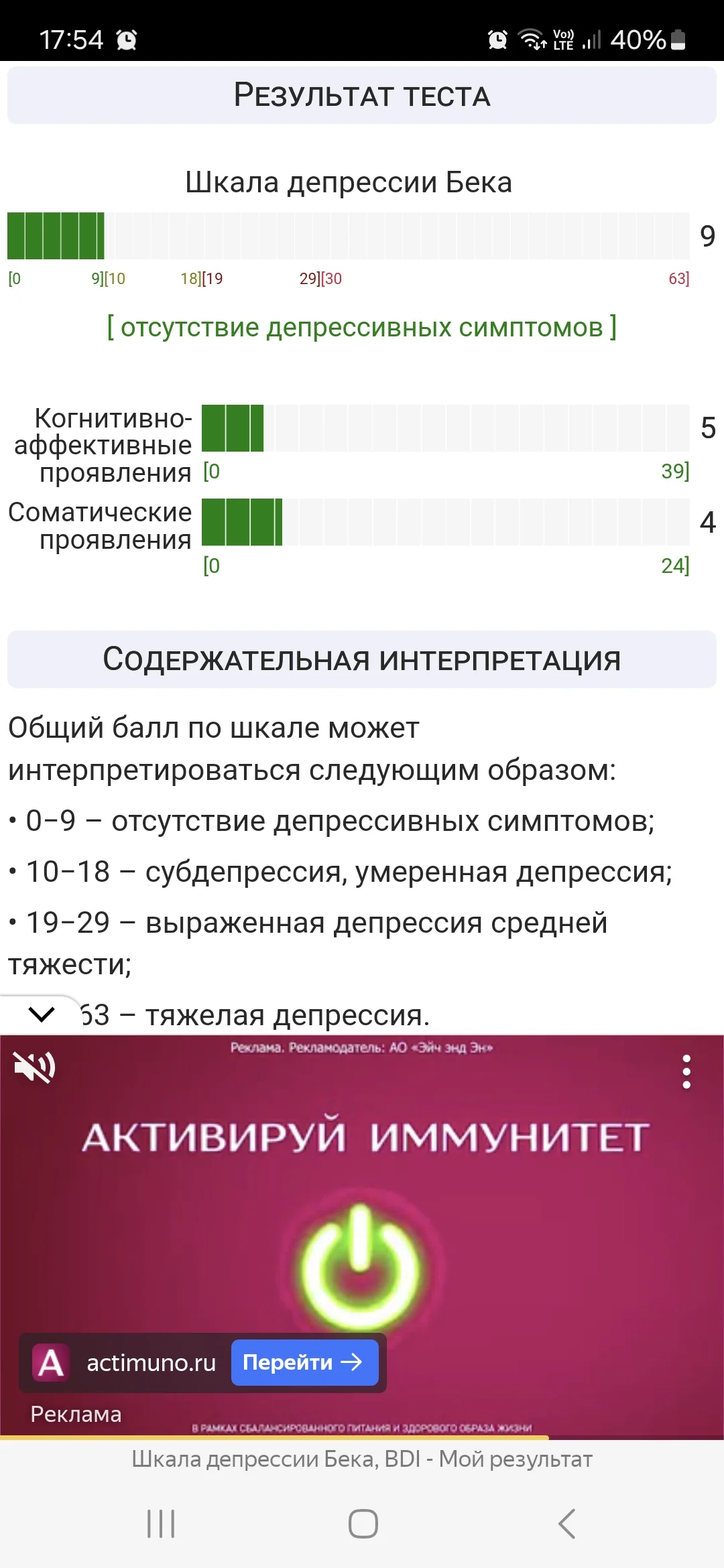 Screenshot_20250113_175418_Yandex Browser.webp