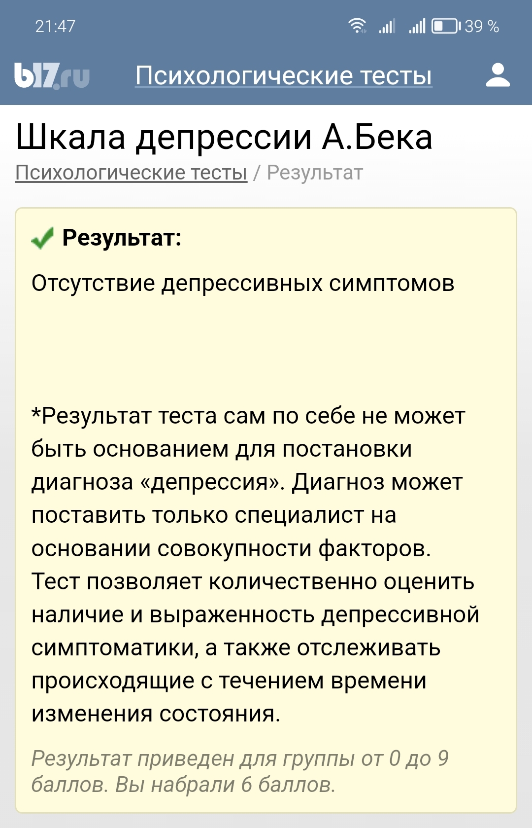 Screenshot_20250113_214757_com_yandex_browser_YandexBrowserMainActivity.jpg