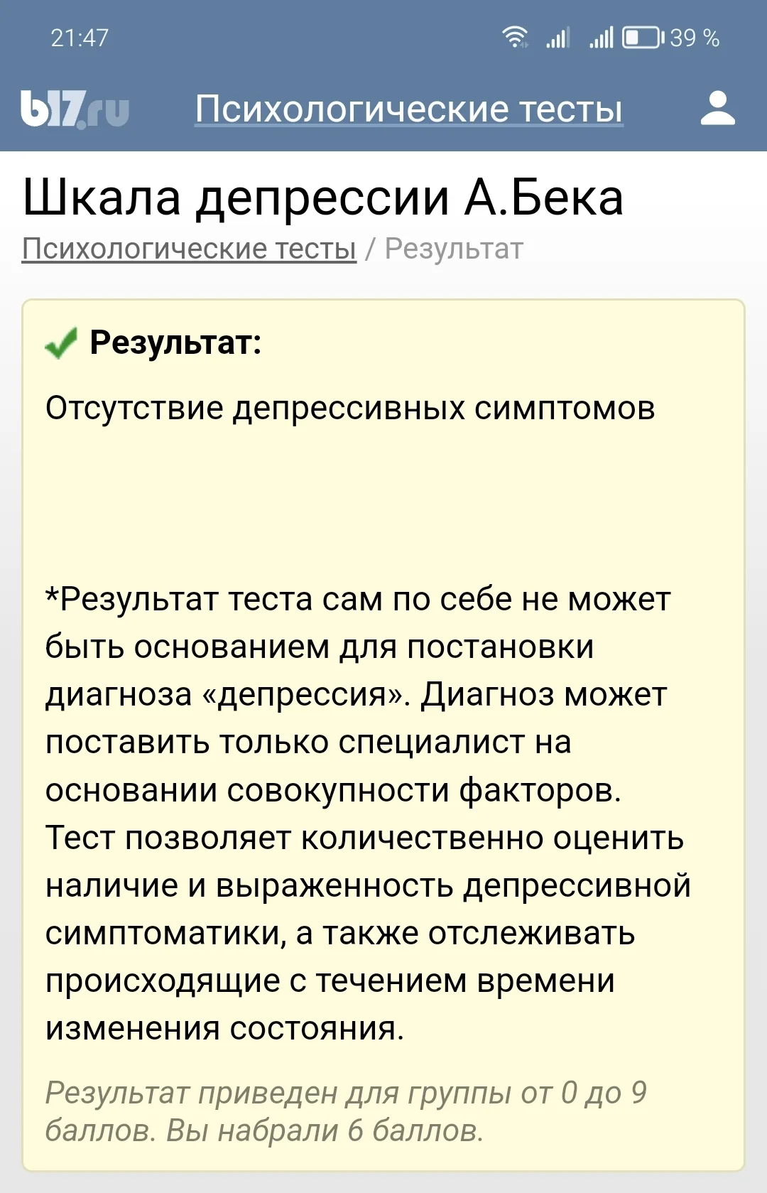 Screenshot_20250113_214757_com_yandex_browser_YandexBrowserMainActivity.webp