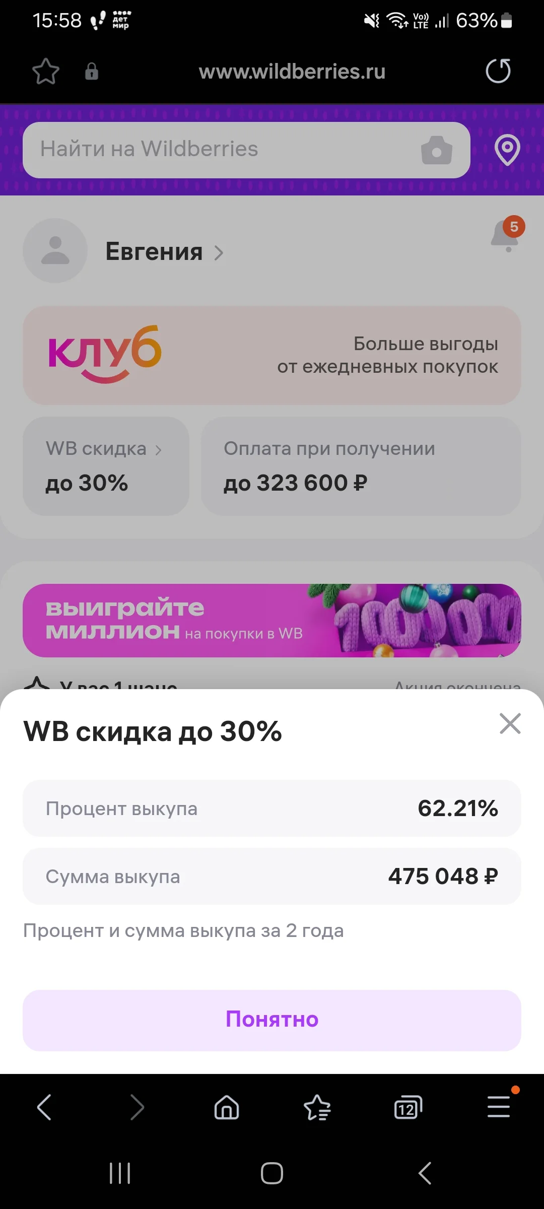 Screenshot_20250115_155815_Samsung Internet.webp