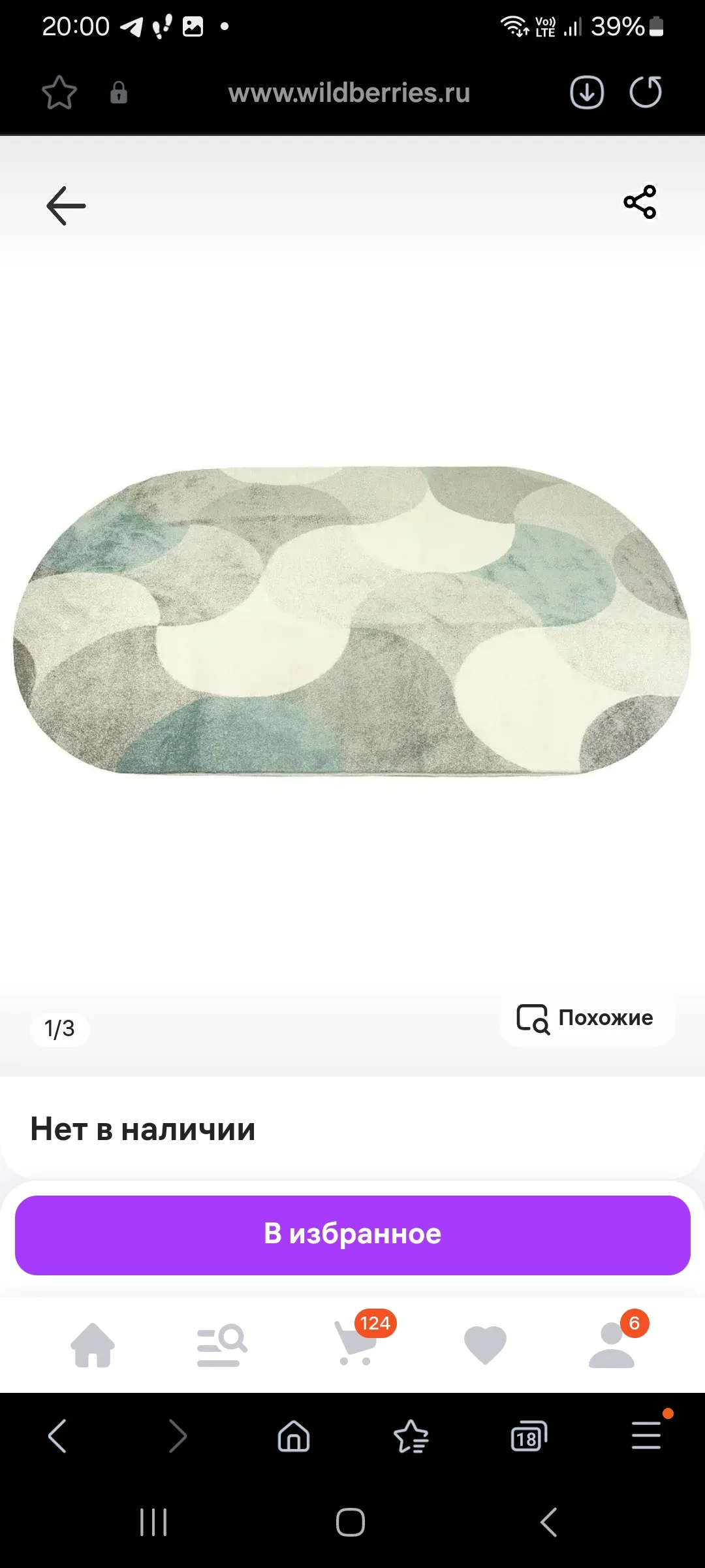 Screenshot_20250115_200054_Samsung Internet.webp