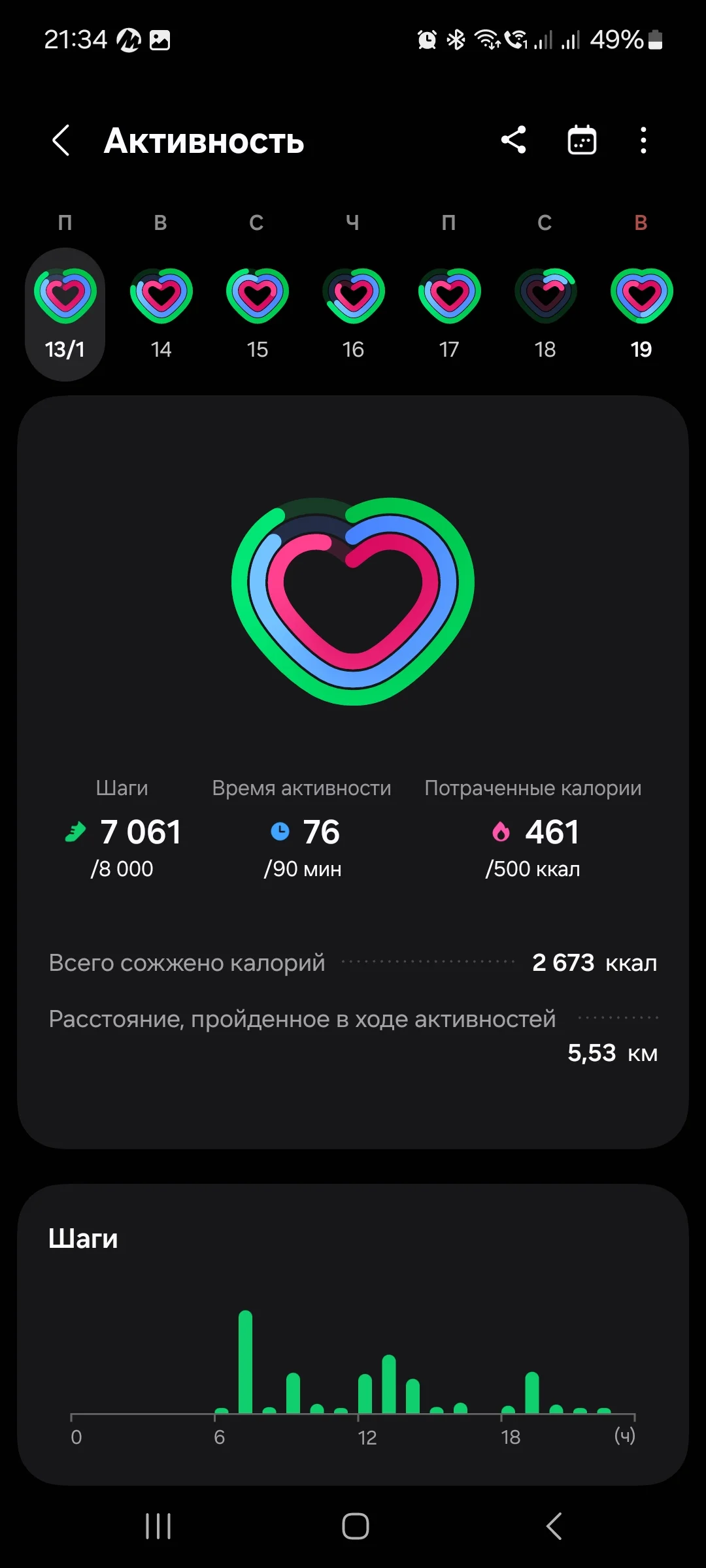 Screenshot_20250119_213426_Samsung Health.webp