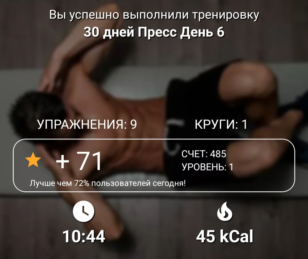 Screenshot_20250129_120902_Home workouts BeStronger.webp