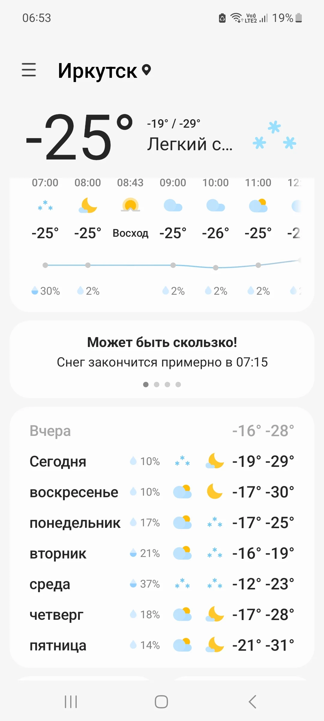Screenshot_20250201_065348_Weather.webp