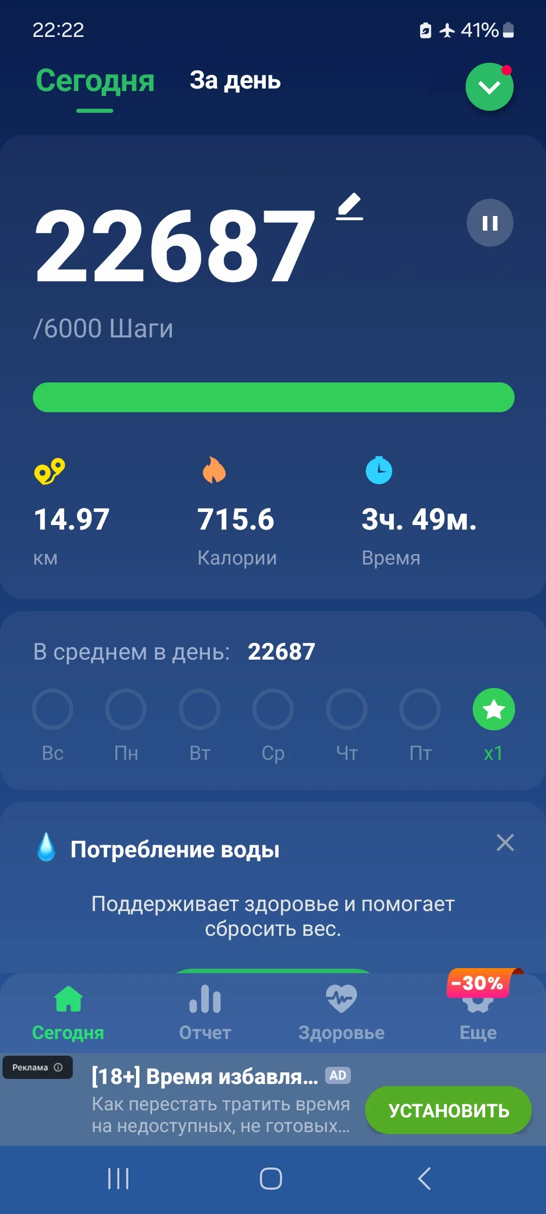 Screenshot_20250201_222219_Pedometer Step Counter.webp