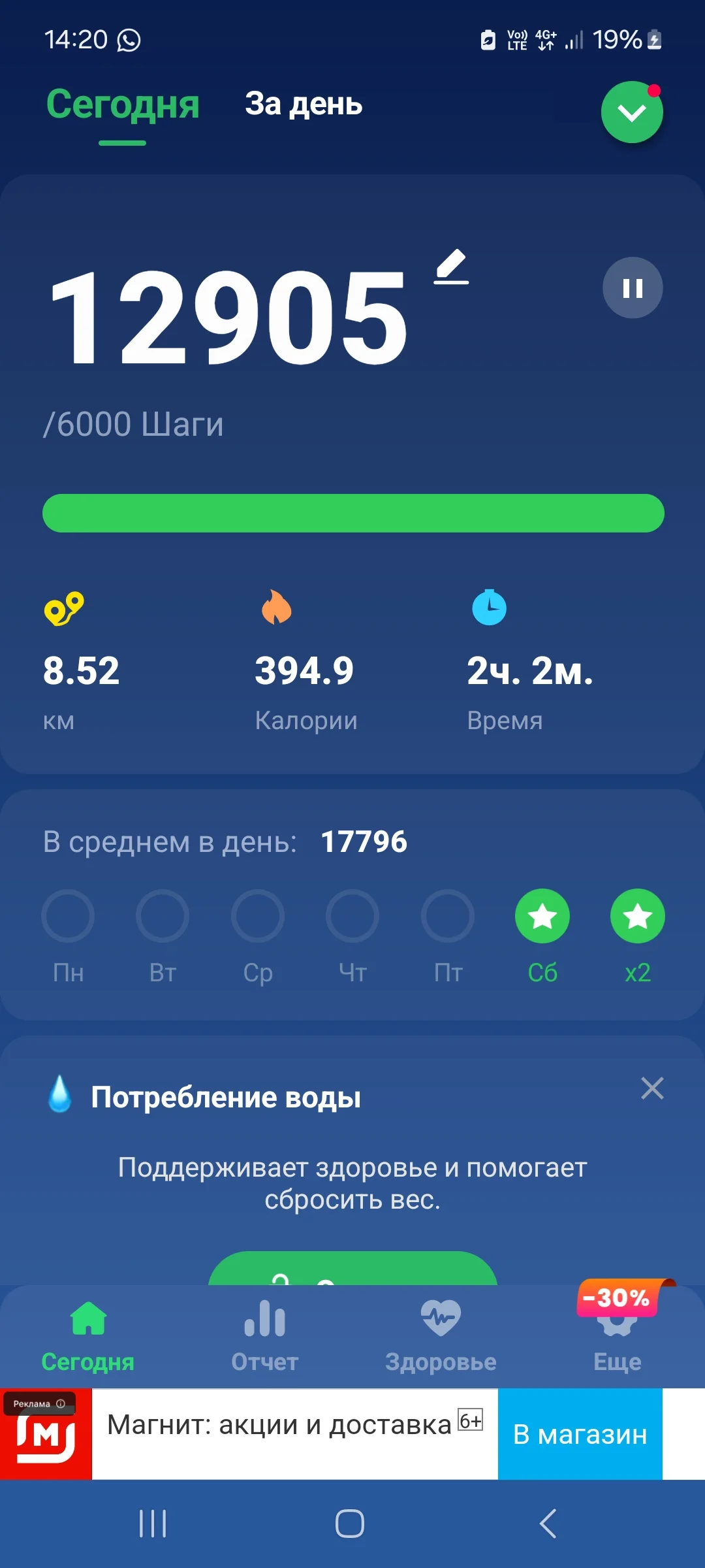Screenshot_20250202_142045_Pedometer Step Counter.webp