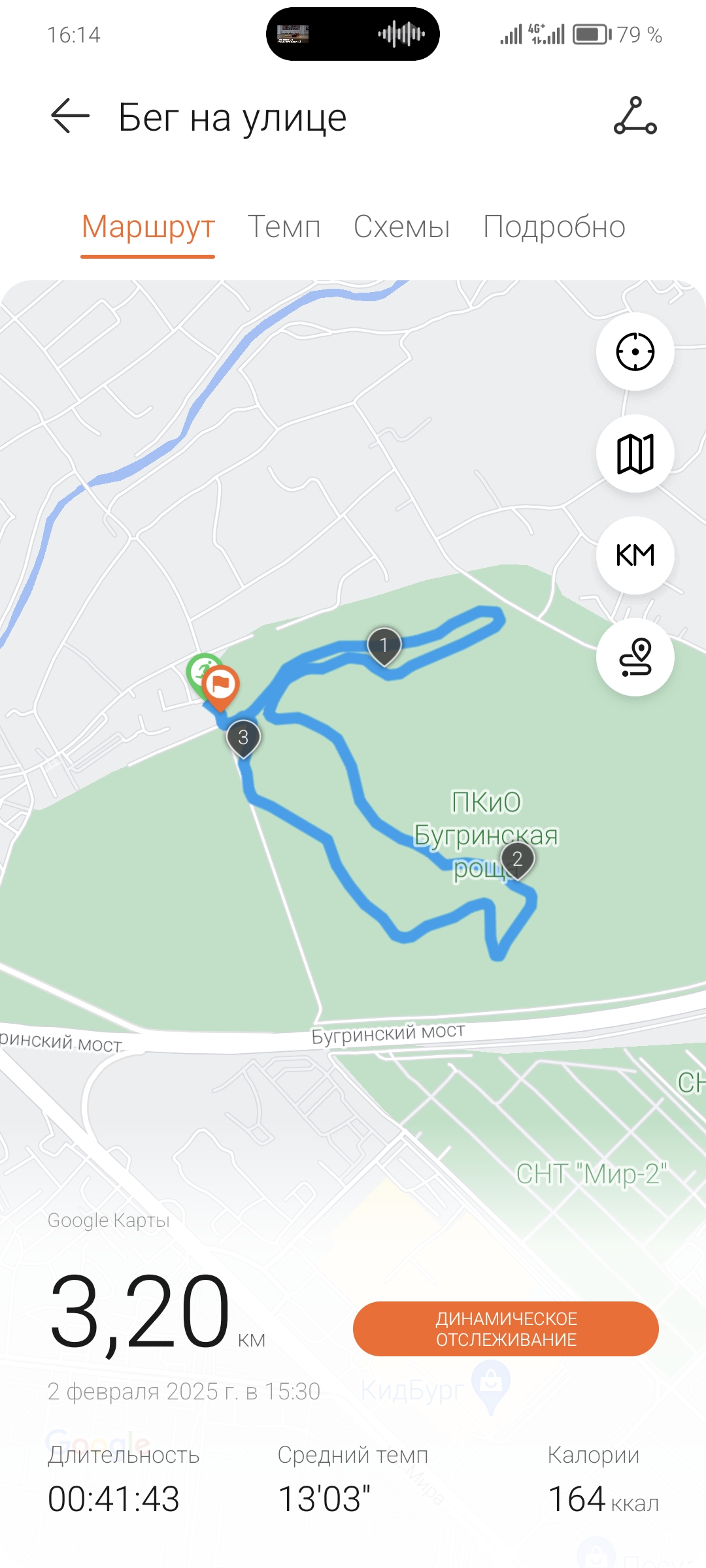 Screenshot_20250202_161457_com_huawei_health_TrackDetailActivity.jpg