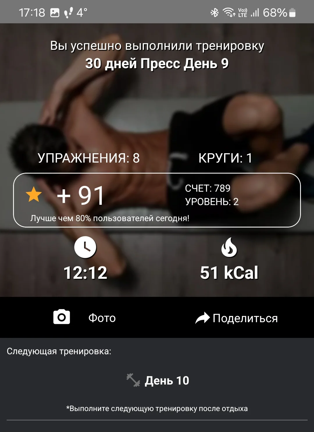 Screenshot_20250203_171812_Home workouts BeStronger.webp