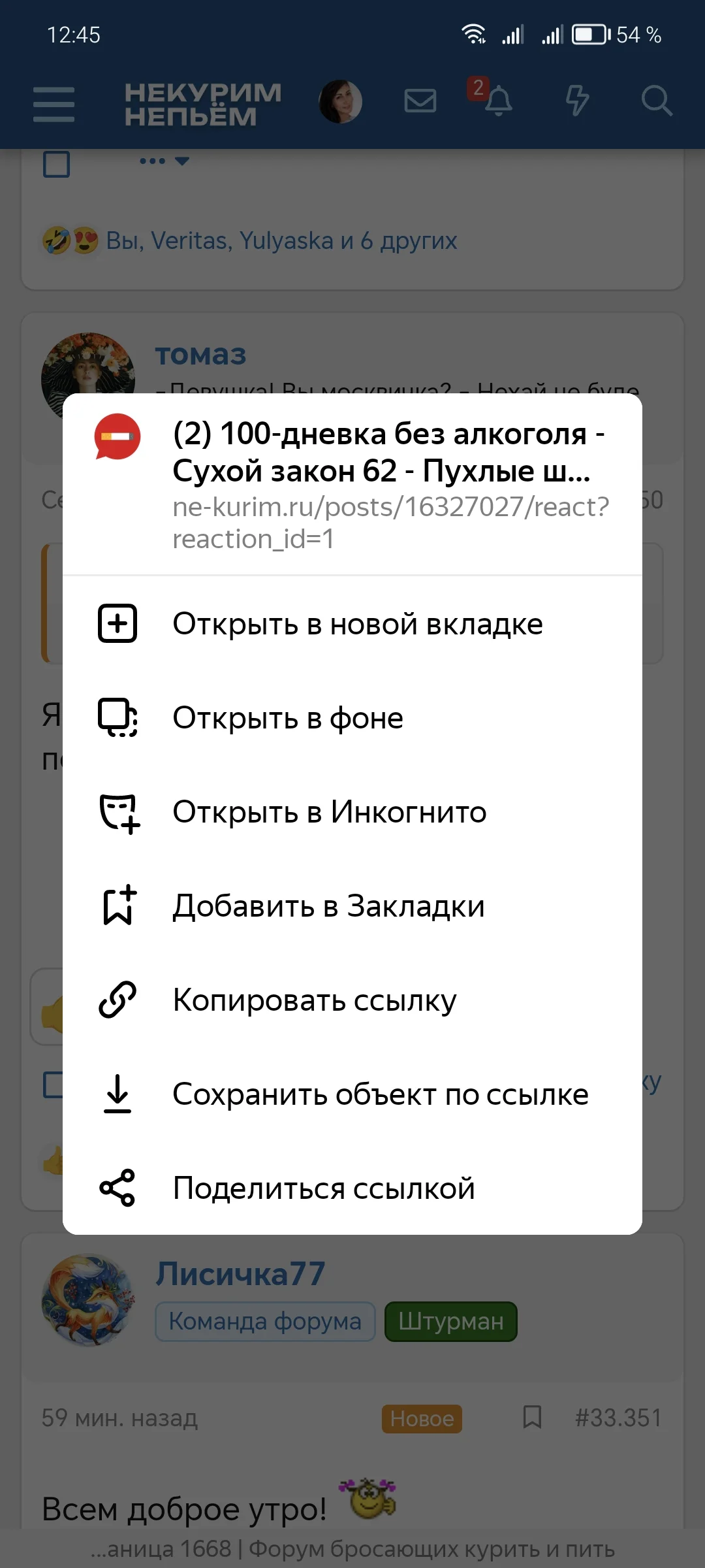 Screenshot_20250206_124533_com_yandex_browser_YandexBrowserMainActivity.webp