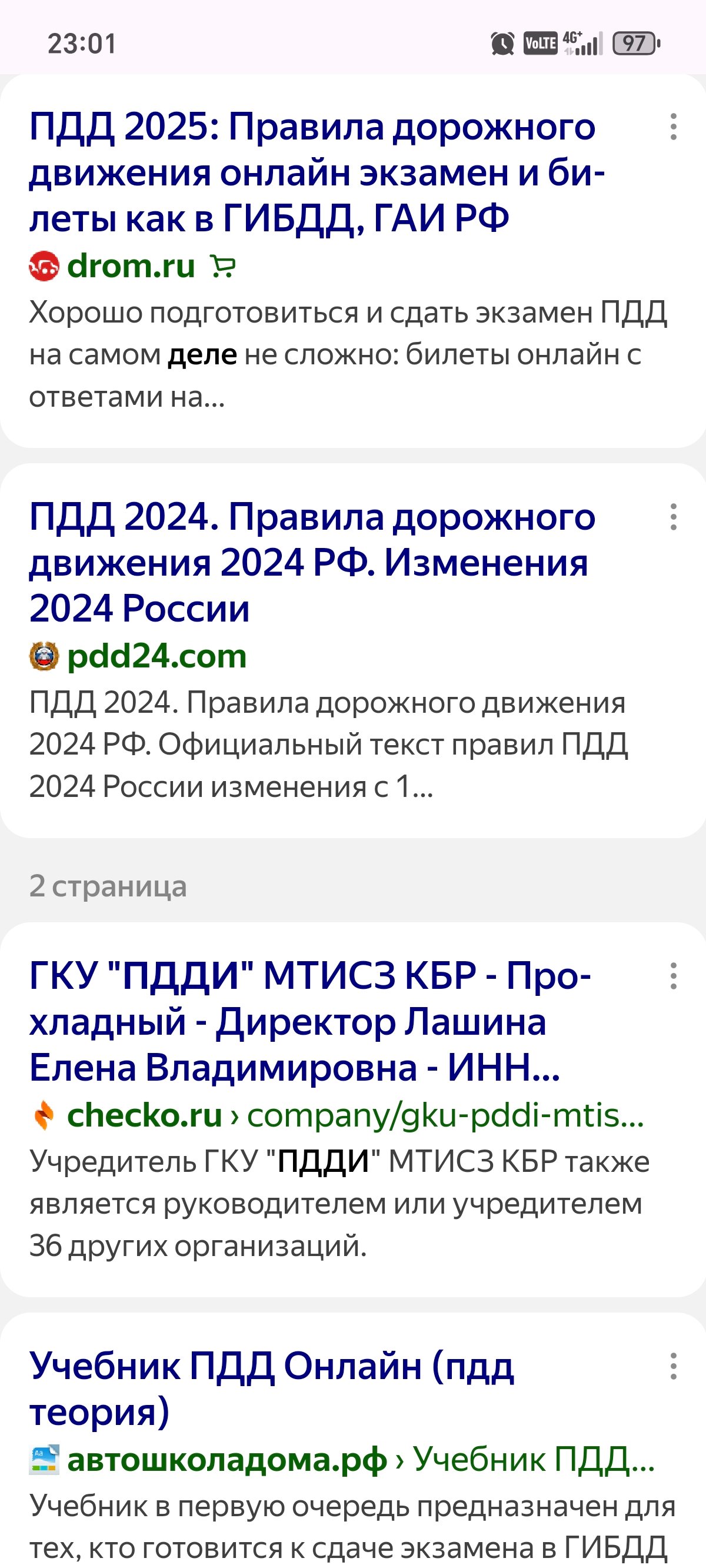 Screenshot_20250218_230108_com_android_chrome_ChromeTabbedActivity.jpg