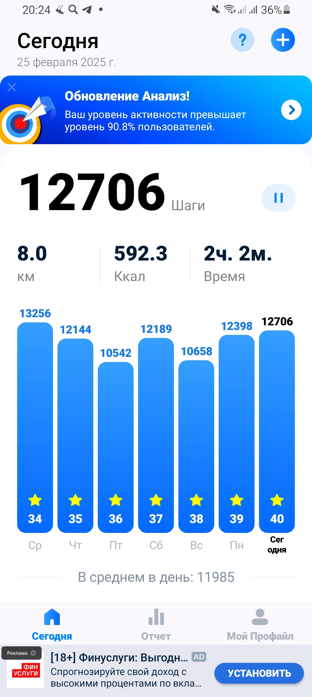 Screenshot_20250225-202410_Pedometer - Step Counter.webp