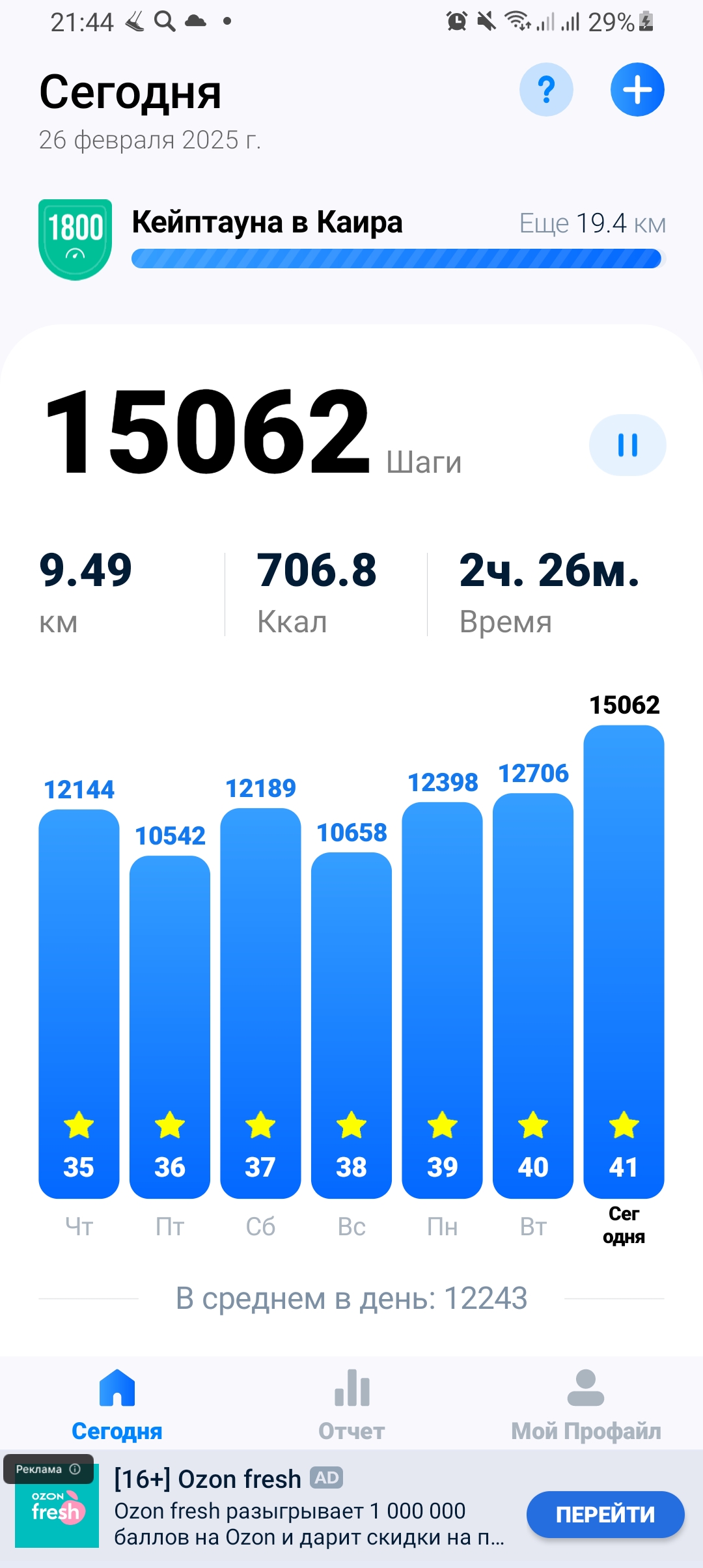 Screenshot_20250226-214409_Pedometer - Step Counter.jpg